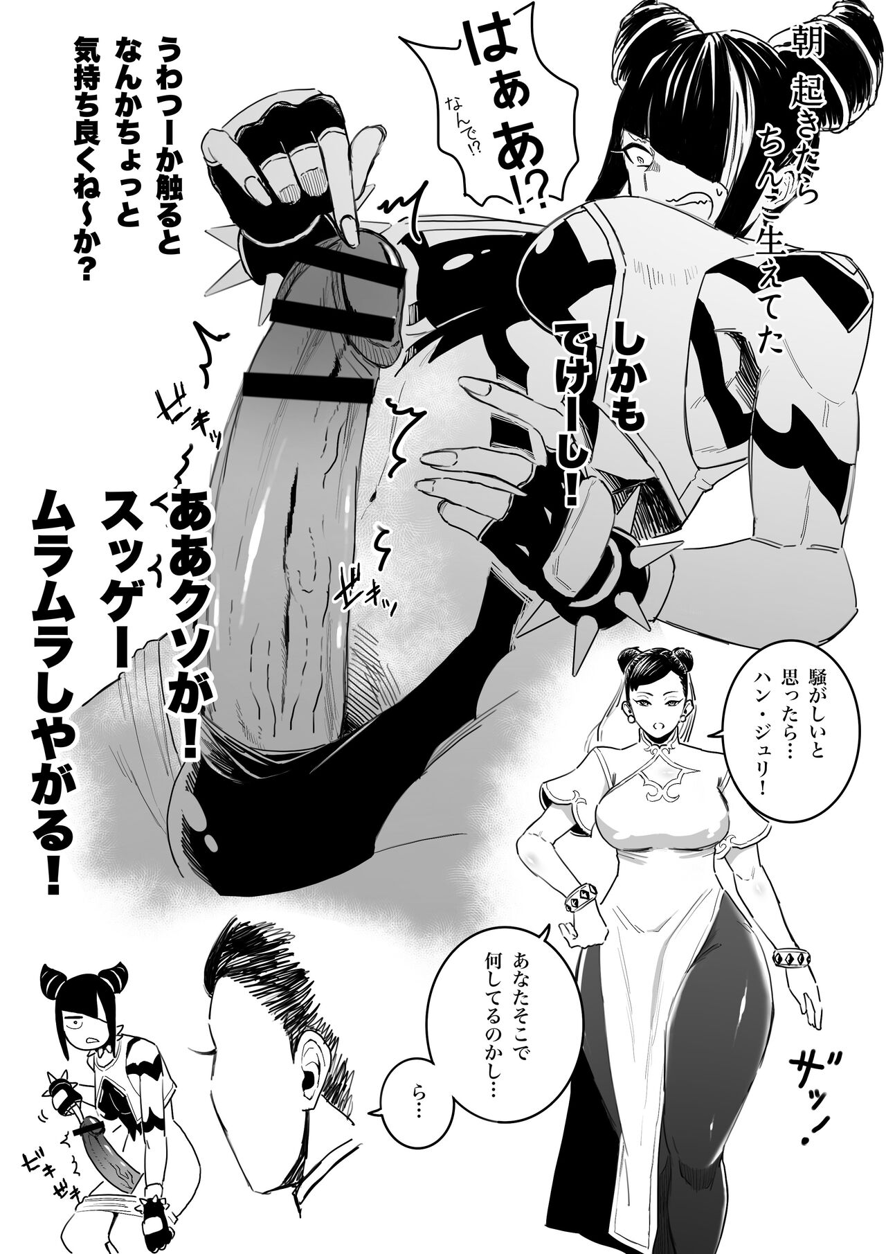 TNK o Tanoshimu Juri-chan page 1 full