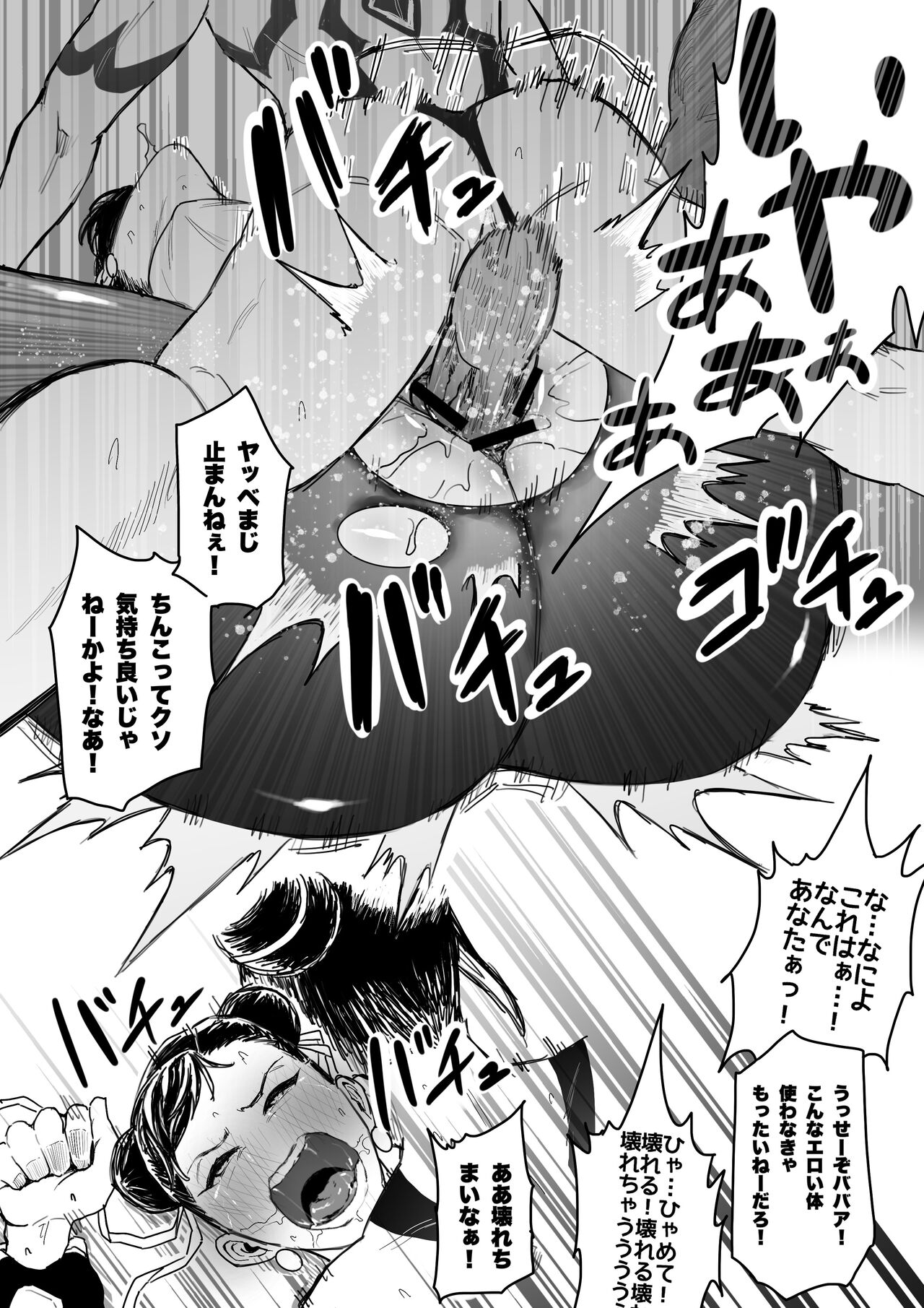 TNK o Tanoshimu Juri-chan page 2 full