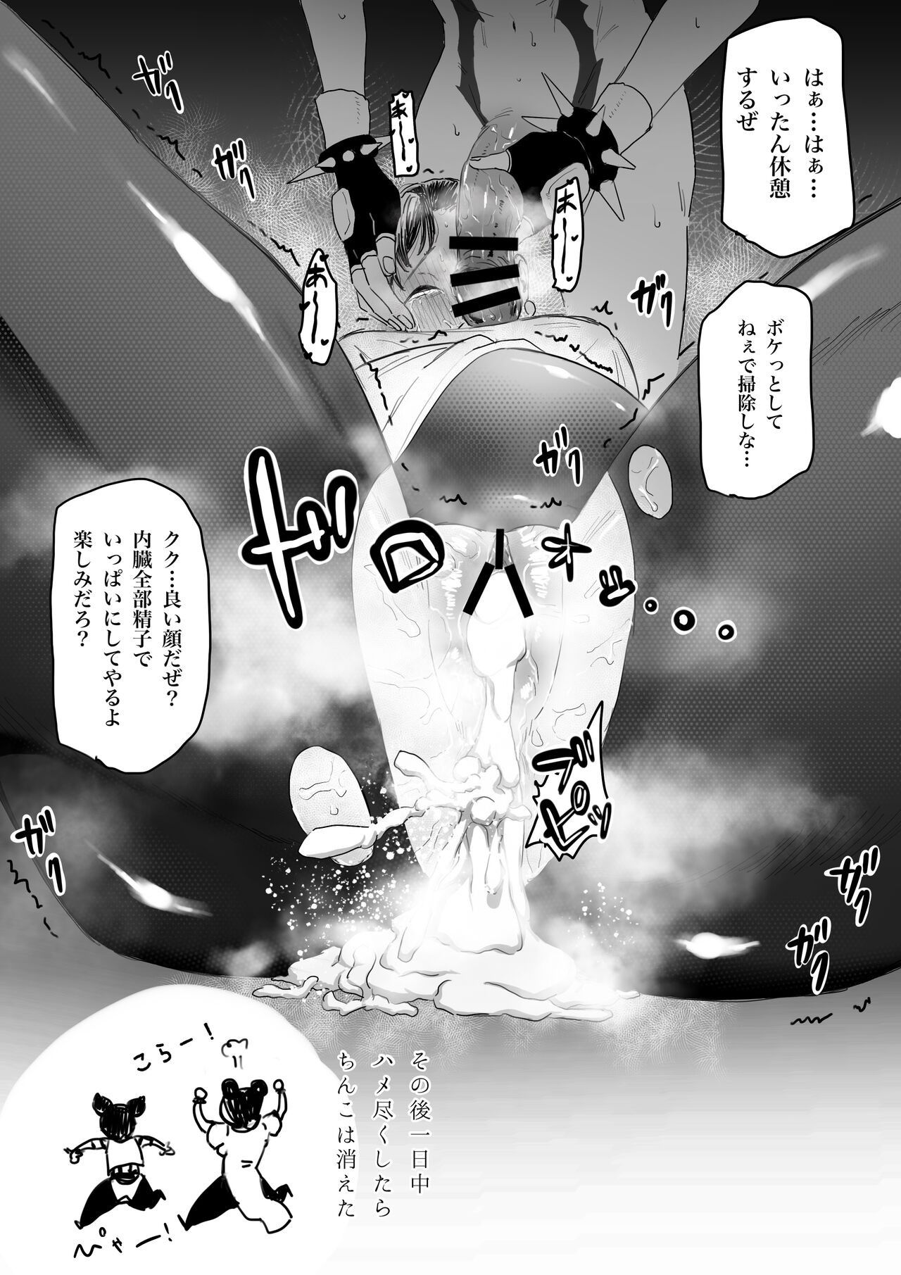 TNK o Tanoshimu Juri-chan page 7 full