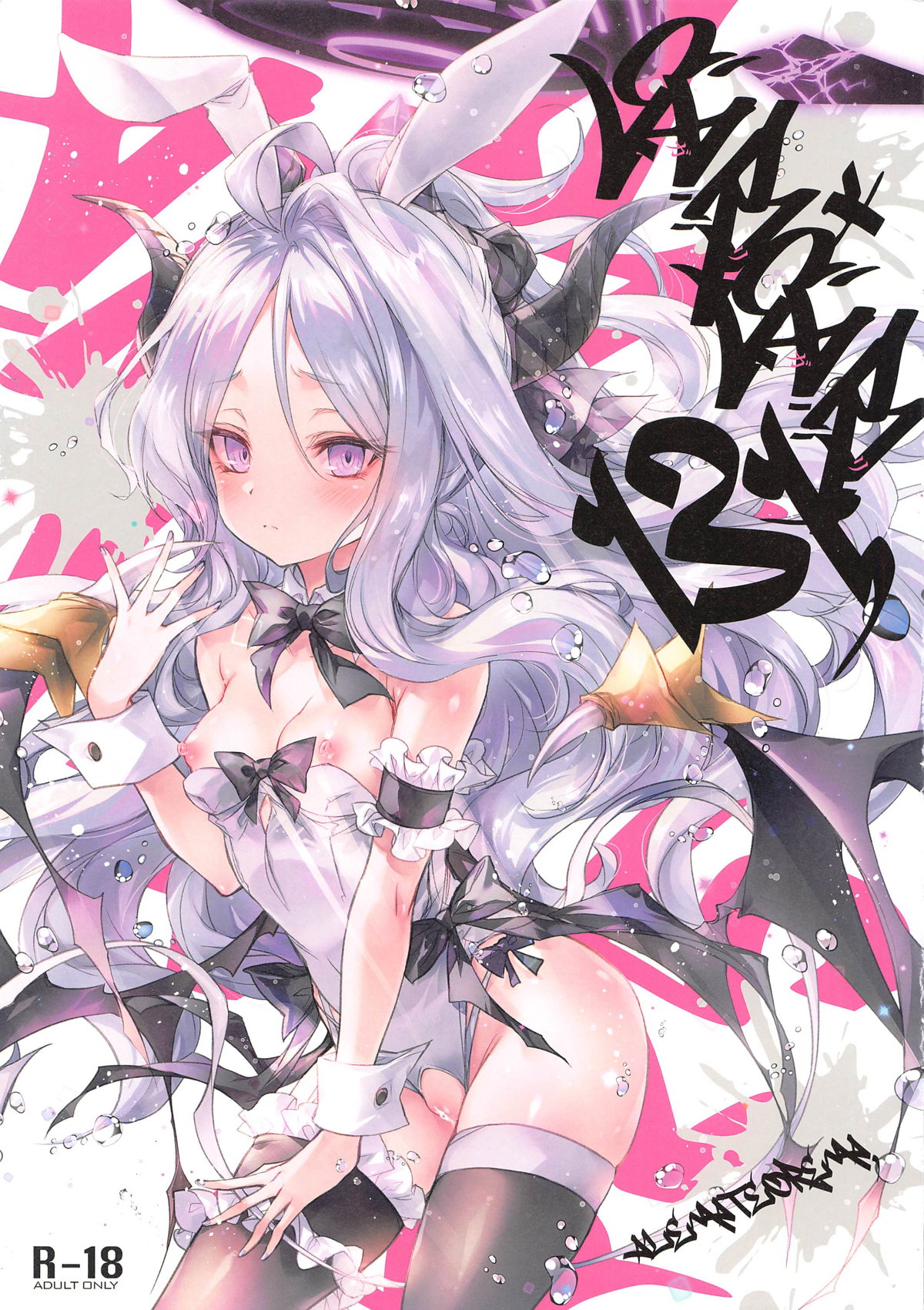 GARIGARI131 page 1 full