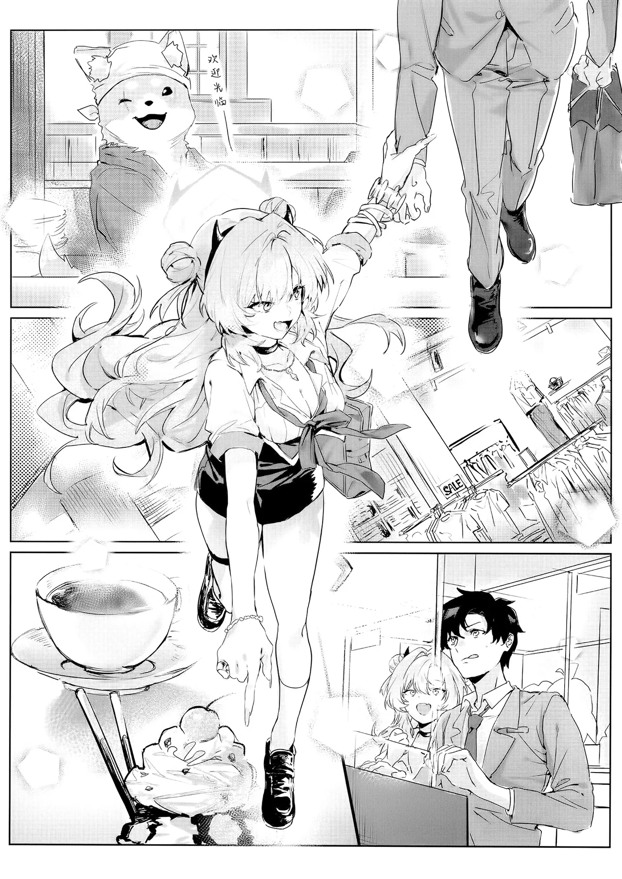 Yoru ni Saita Sakura | 夜樱独盛开 我自寻香来 page 10 full