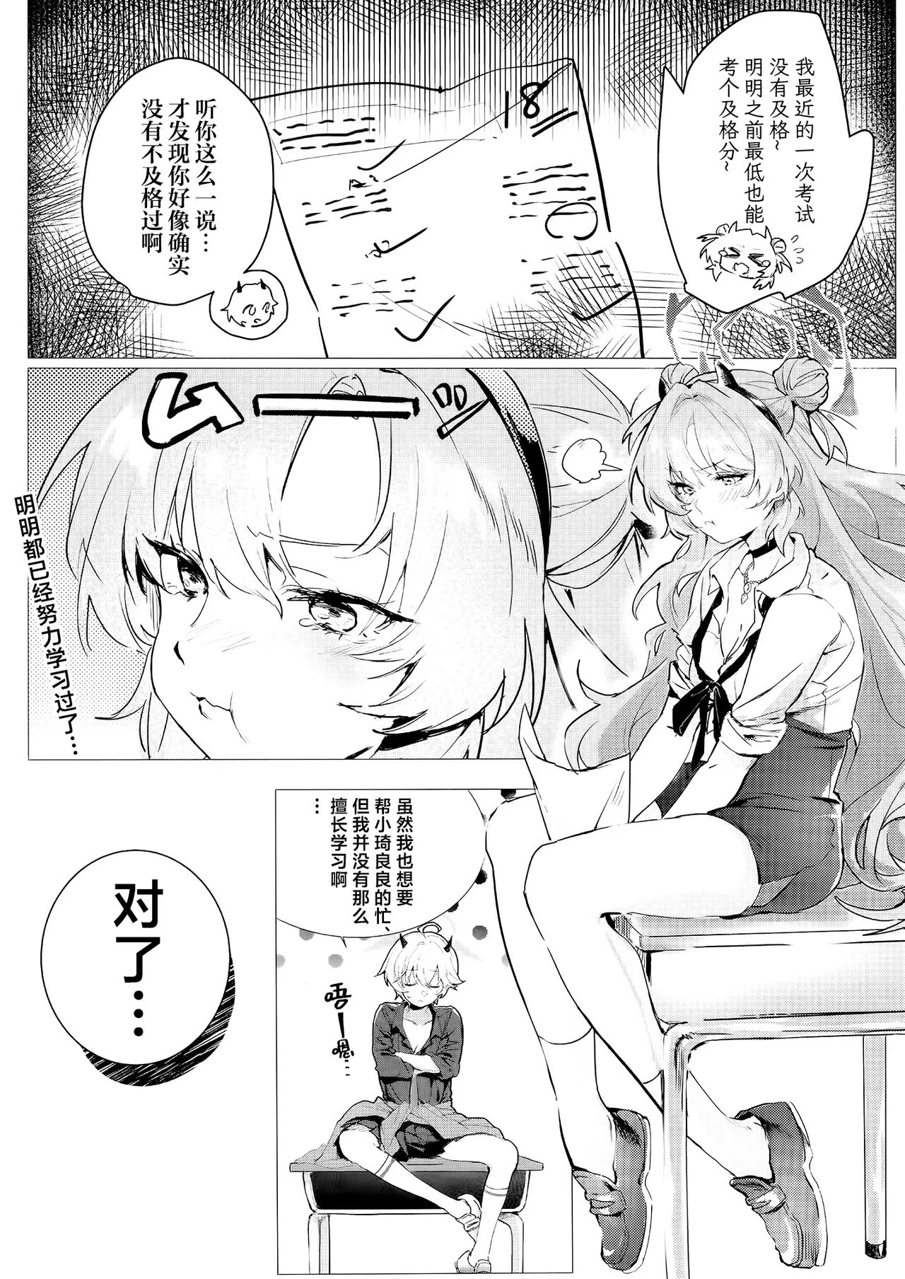 Yoru ni Saita Sakura | 夜樱独盛开 我自寻香来 page 5 full