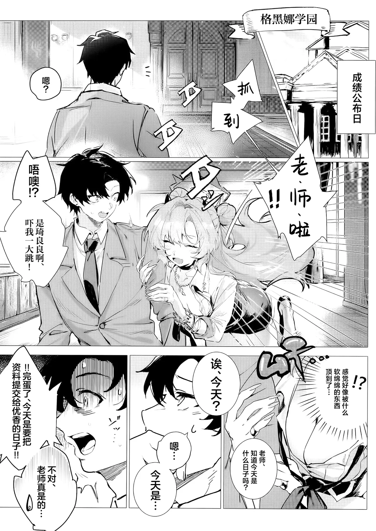 Yoru ni Saita Sakura | 夜樱独盛开 我自寻香来 page 8 full