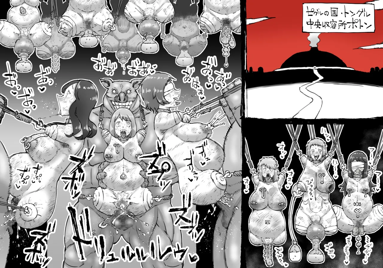 Buta Ningen Piggle no Haramase Shuuyousho 2 page 3 full