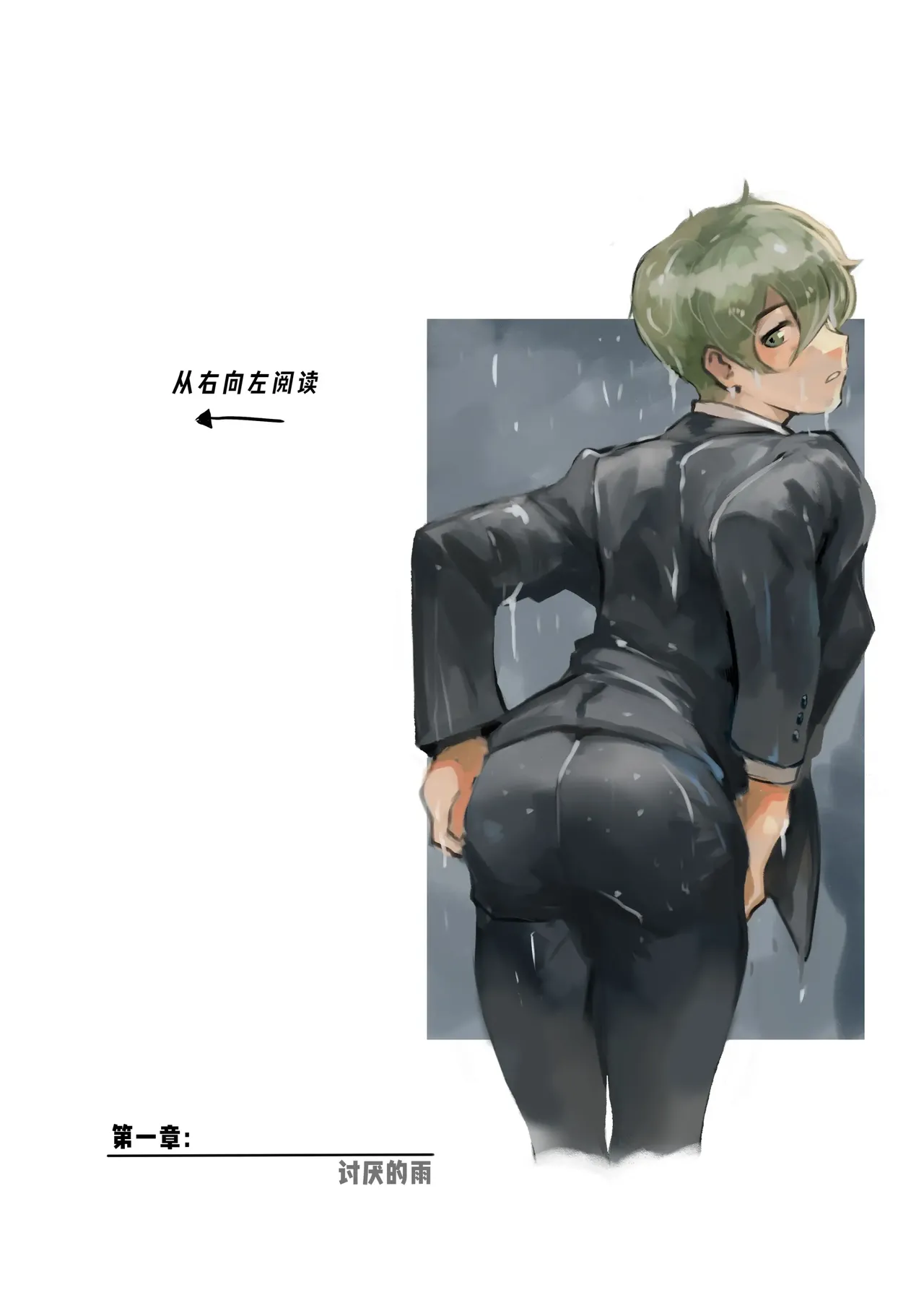 加班-和没那么烦人的前辈一起Working Overtime With my NOT SO annoying senpai（马栏山汉化） page 3 full