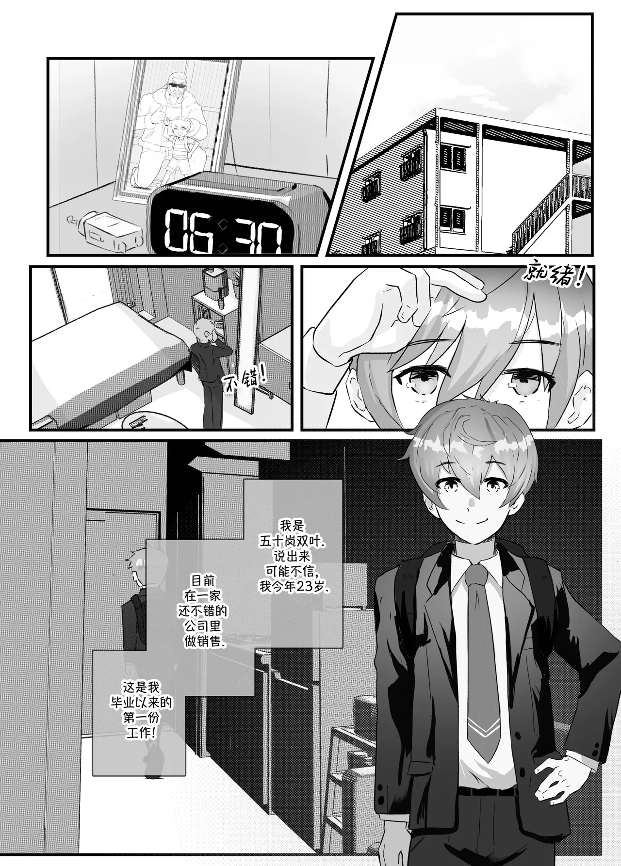 加班-和没那么烦人的前辈一起Working Overtime With my NOT SO annoying senpai（马栏山汉化） page 4 full