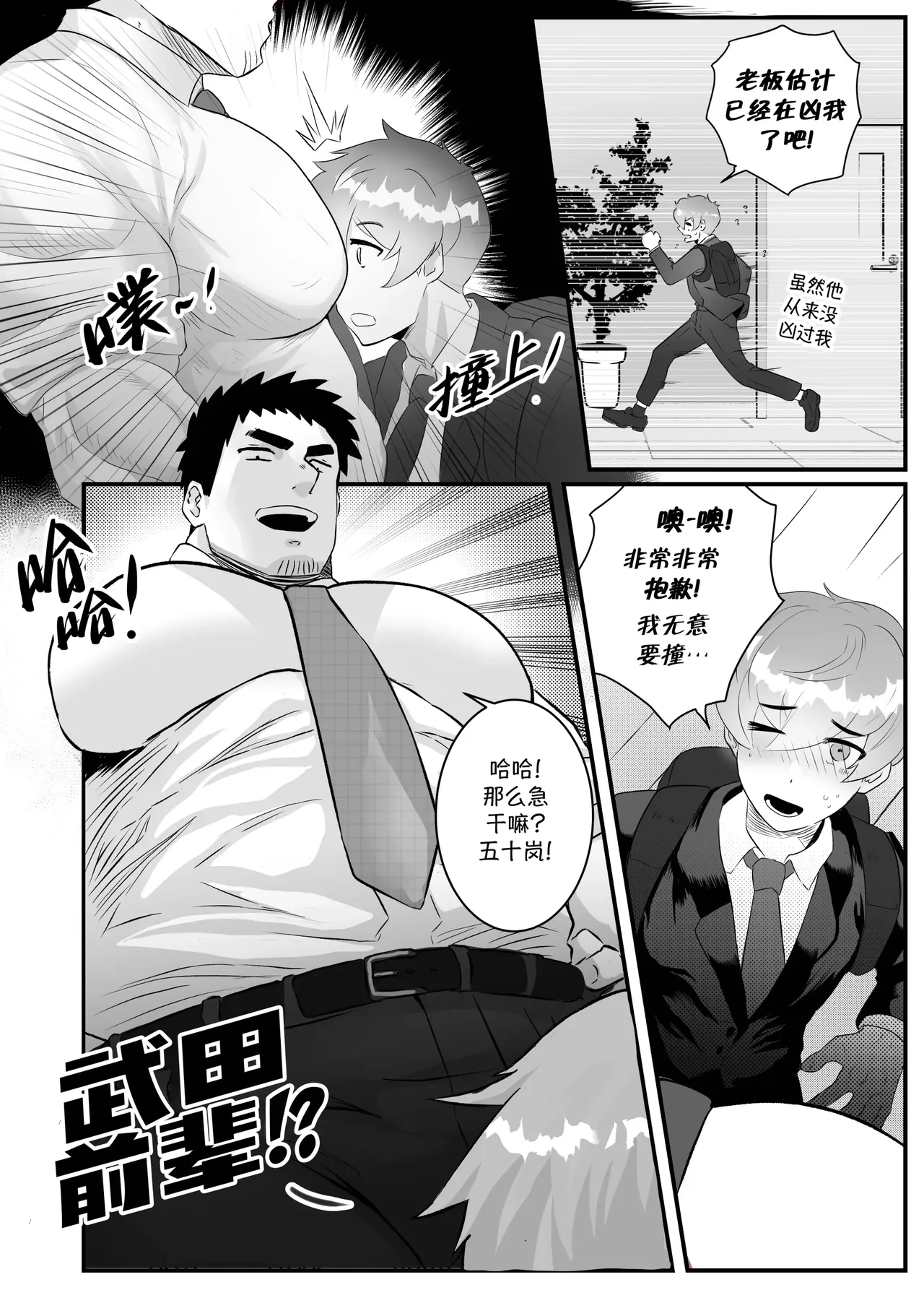 加班-和没那么烦人的前辈一起Working Overtime With my NOT SO annoying senpai（马栏山汉化） page 6 full