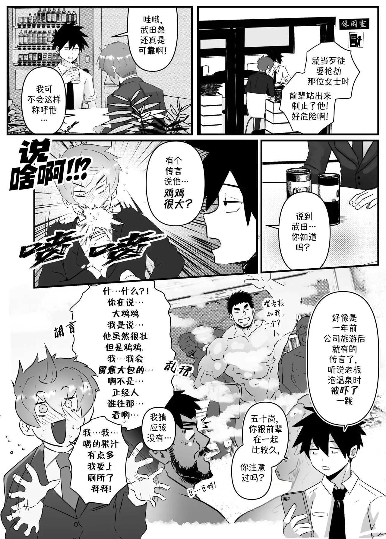 加班-和没那么烦人的前辈一起Working Overtime With my NOT SO annoying senpai（马栏山汉化） page 8 full