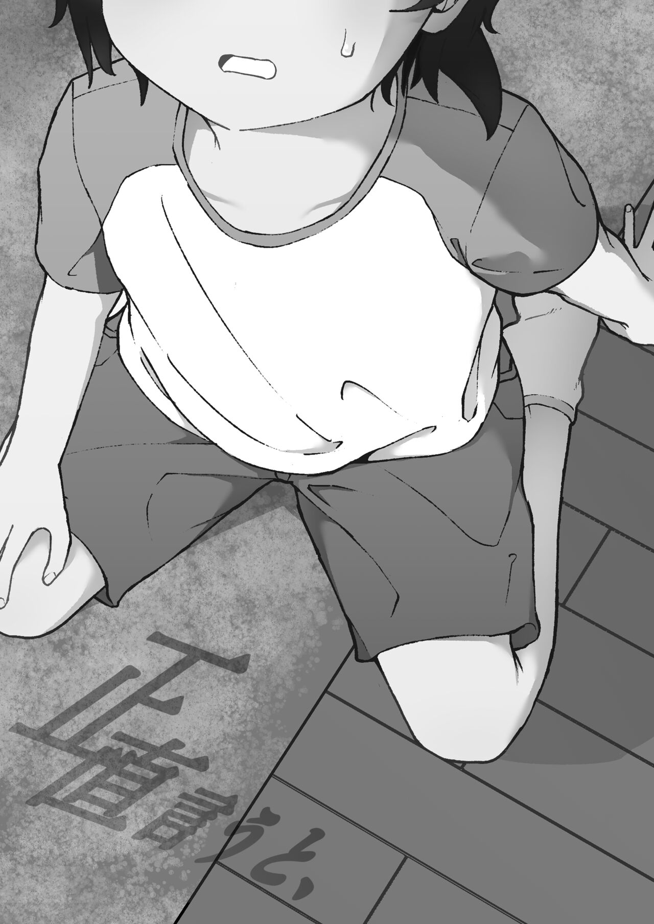 Shoujiki Iu to, | To Be Honest page 3 full