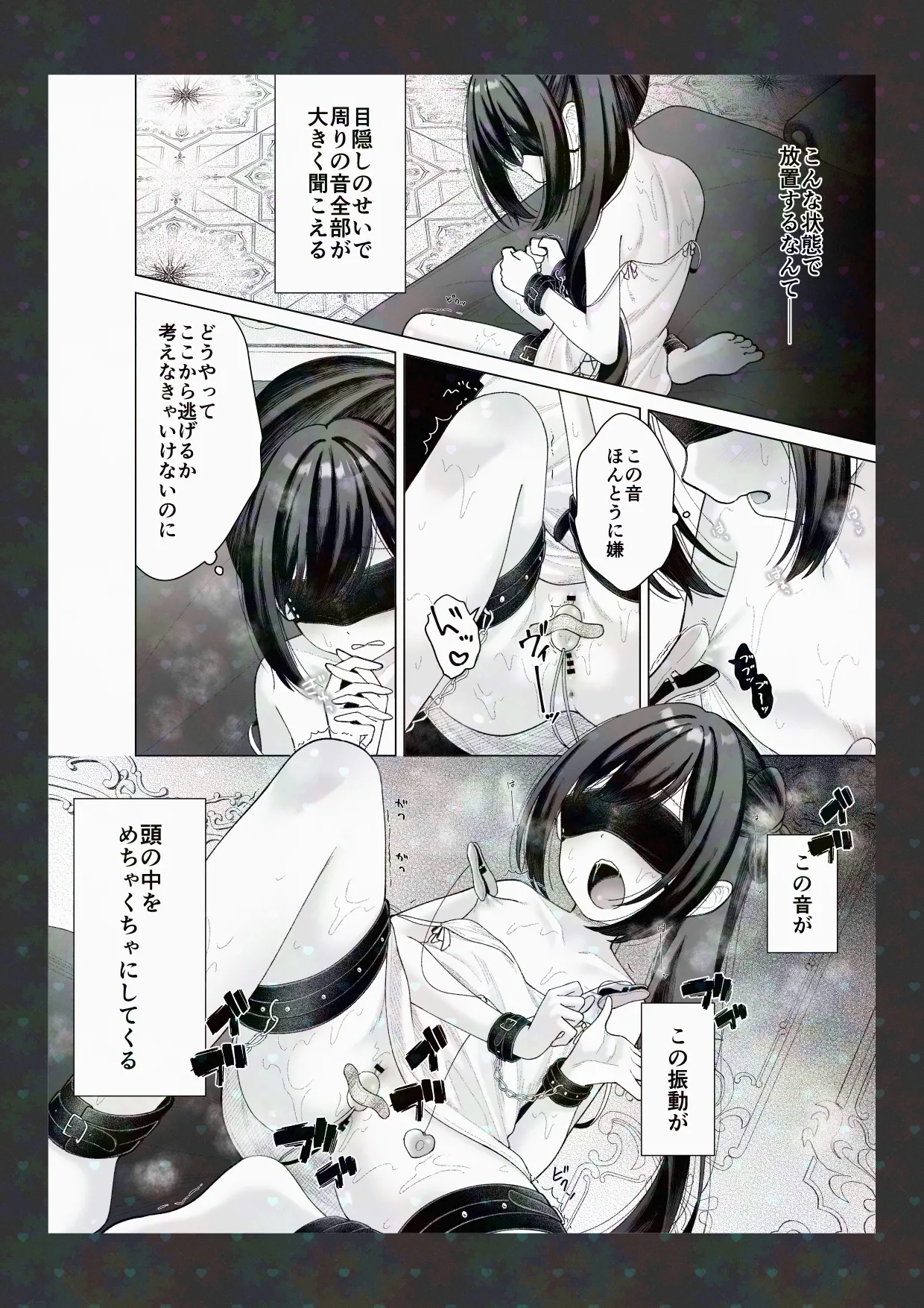 Shoya Kaitai page 6 full
