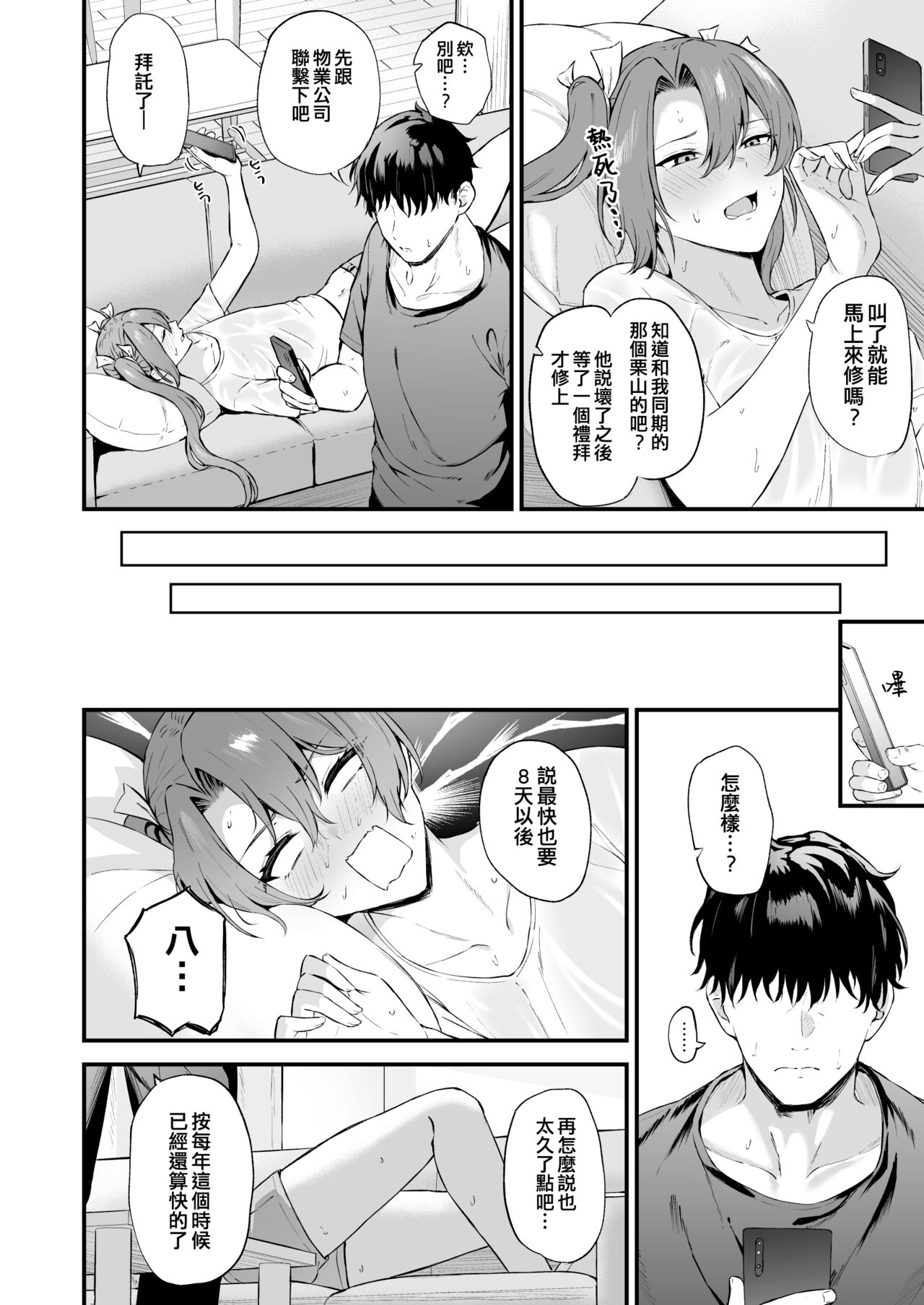 Asedaku Zuikaku to Koubi Suru Hon page 4 full