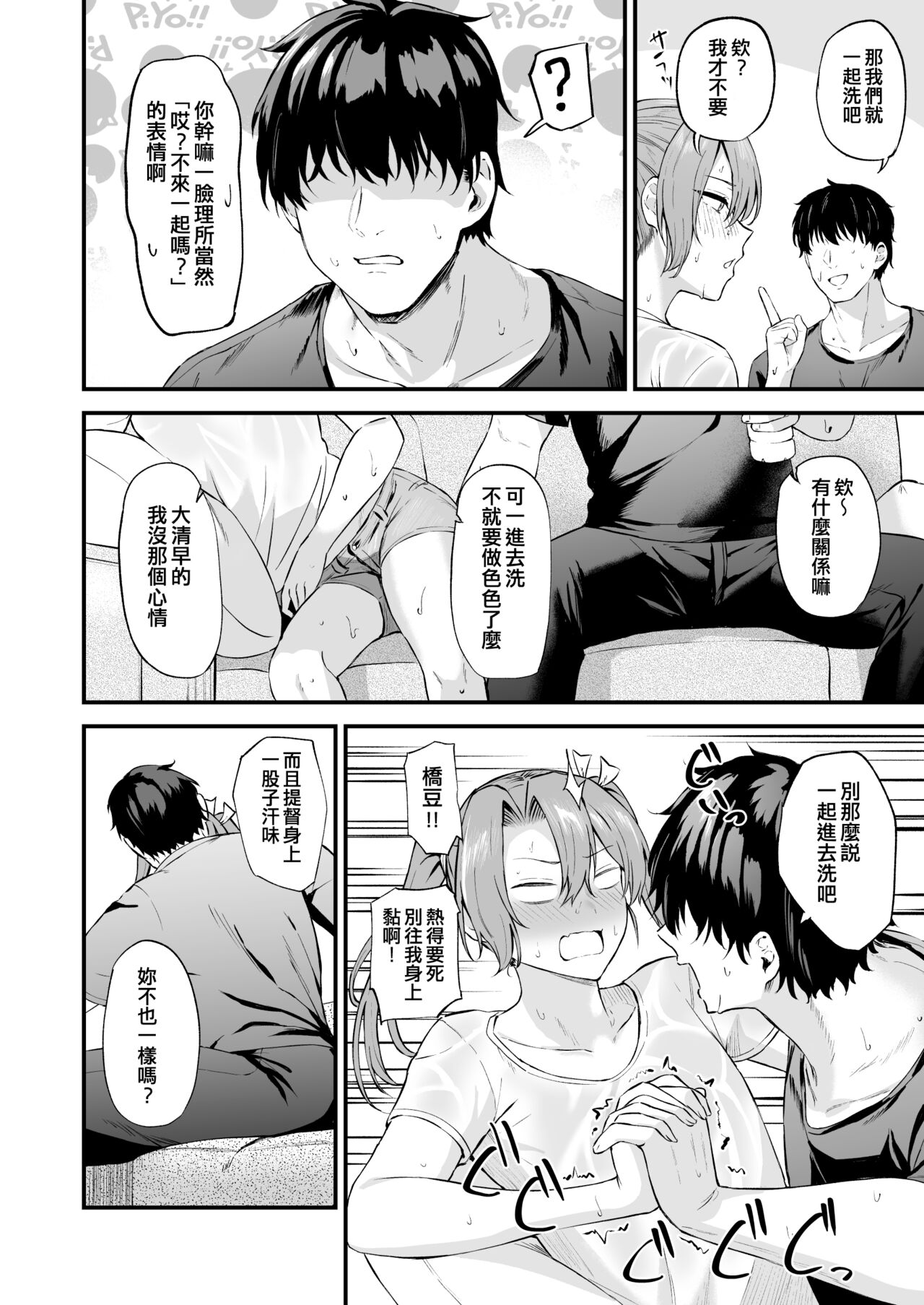 Asedaku Zuikaku to Koubi Suru Hon page 6 full