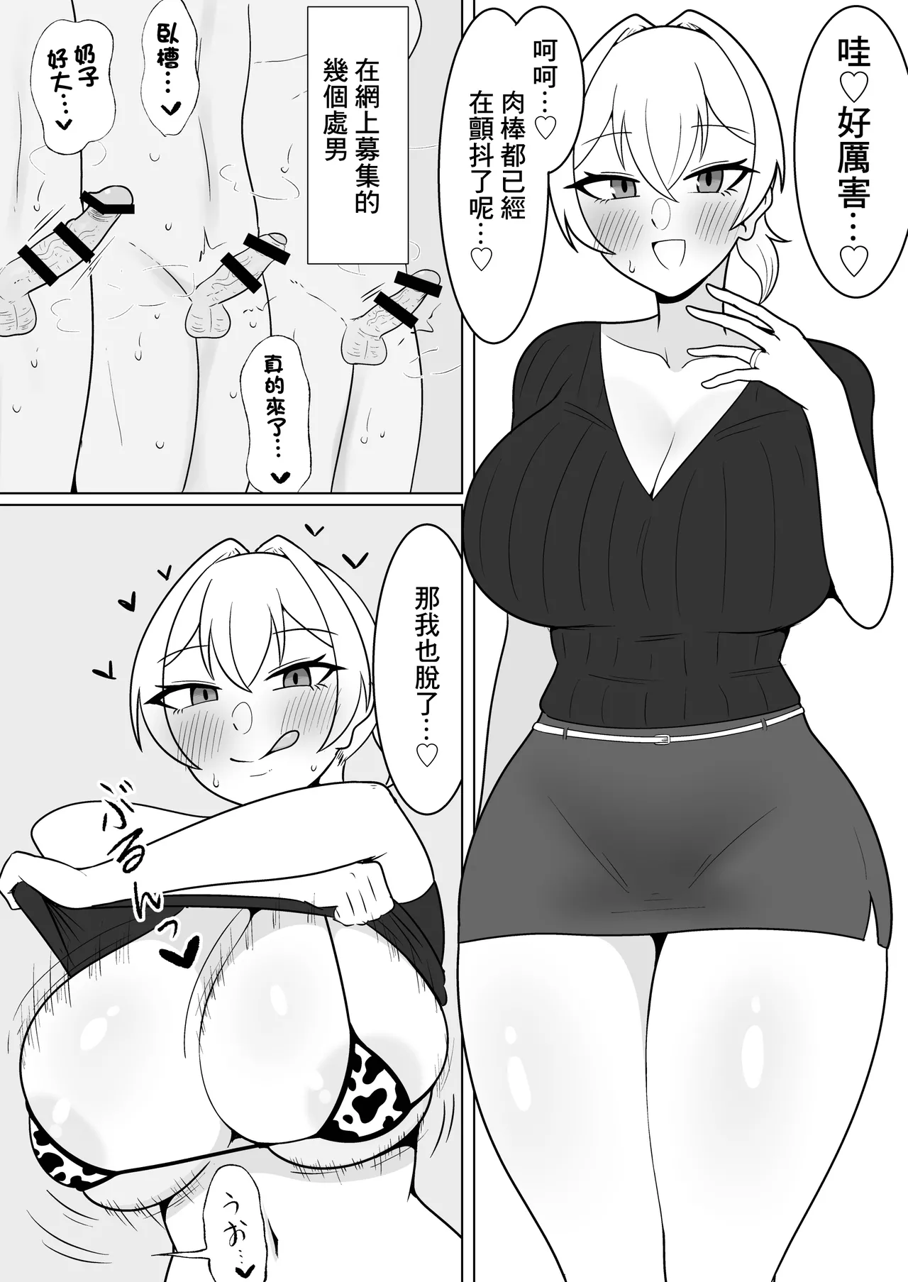 夜雲燻璃の浮気交尾録 page 10 full