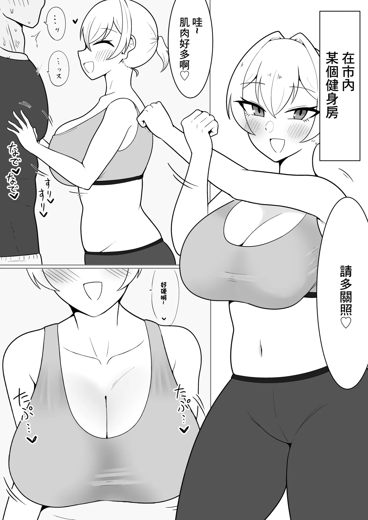 夜雲燻璃の浮気交尾録 page 5 full