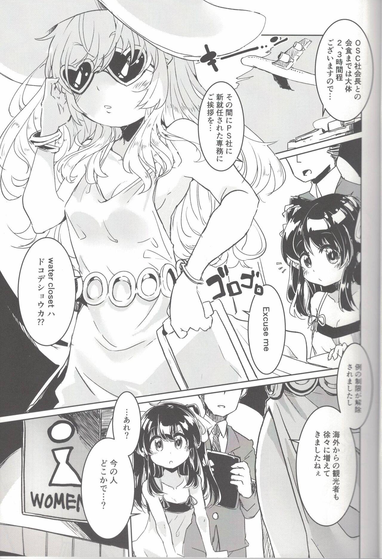 Happee Summer !!! page 4 full