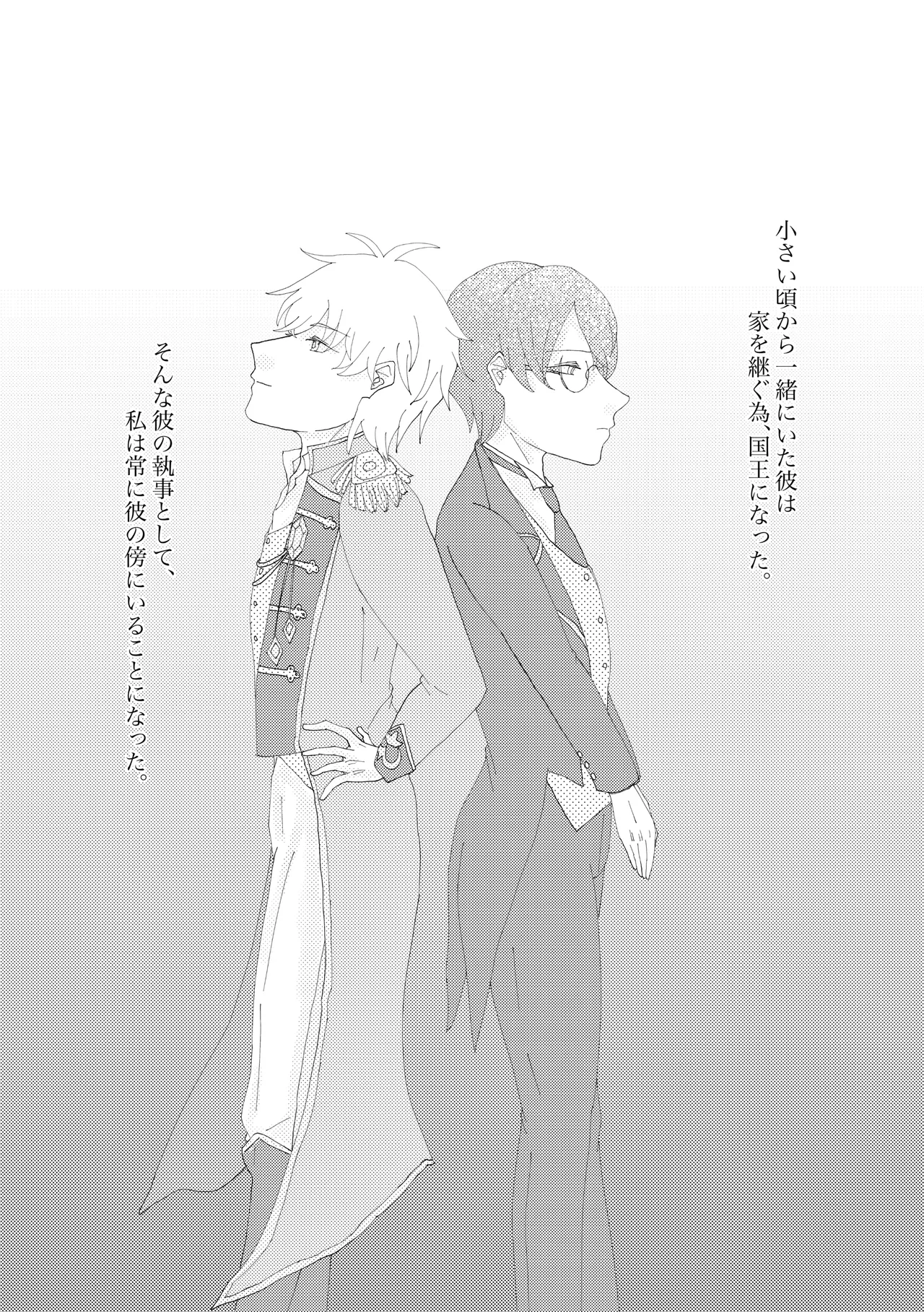 貴方と歩む人生 page 6 full