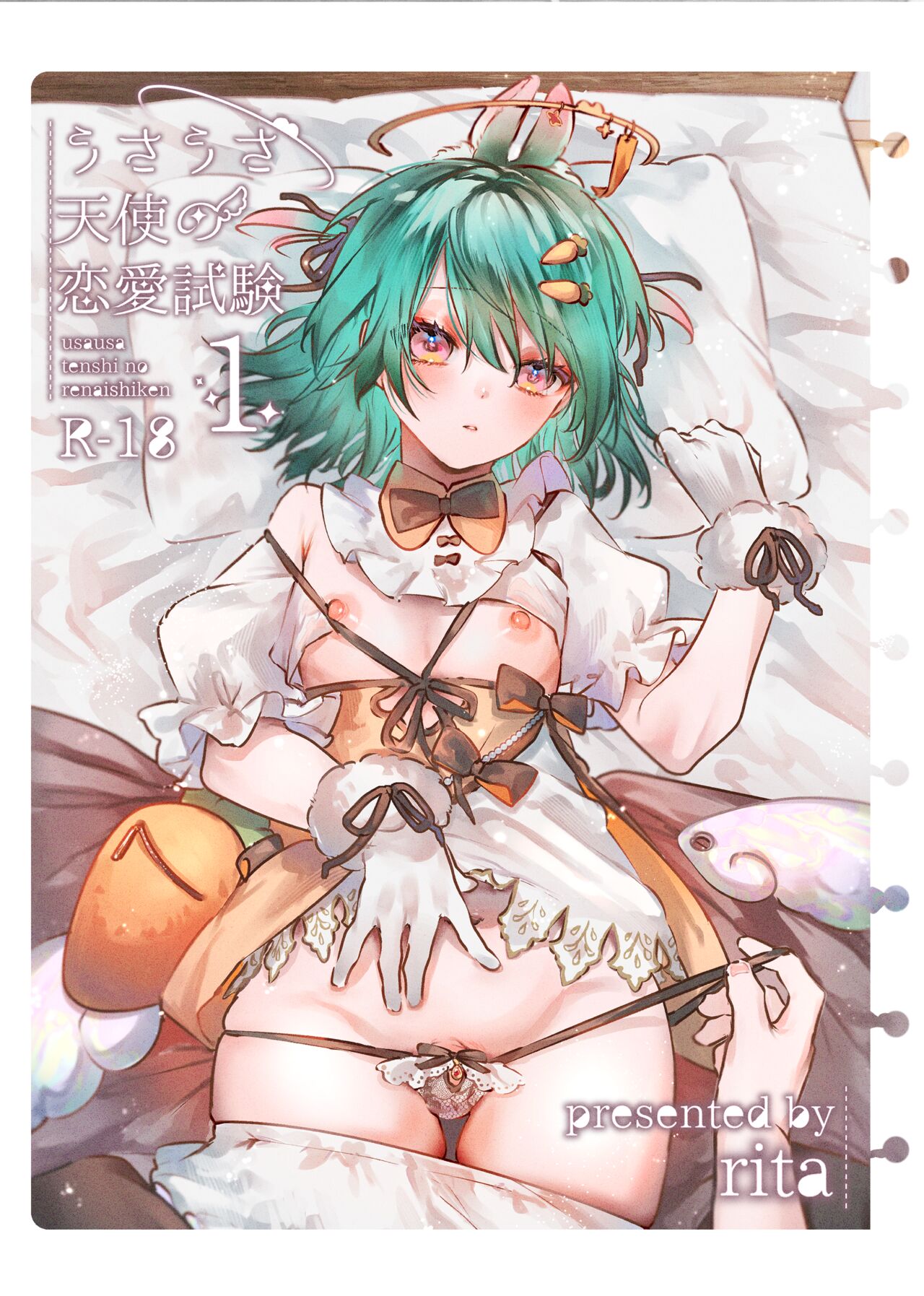 Usa Usa Tenshi no Renai Shiken page 1 full