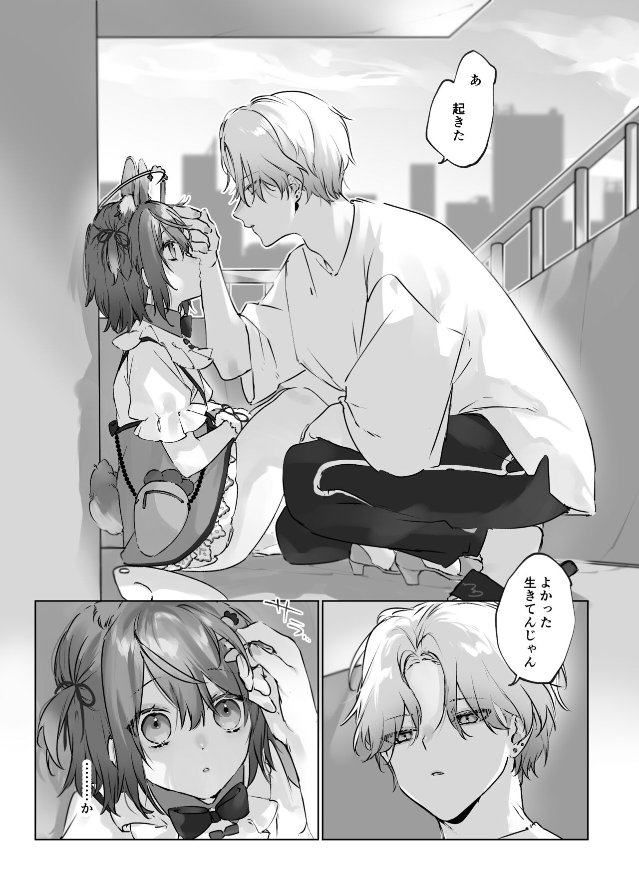 Usa Usa Tenshi no Renai Shiken page 10 full