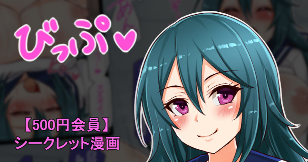 聖根スコスコ高校 VIP用びっぷ漫画 25 page 1 full