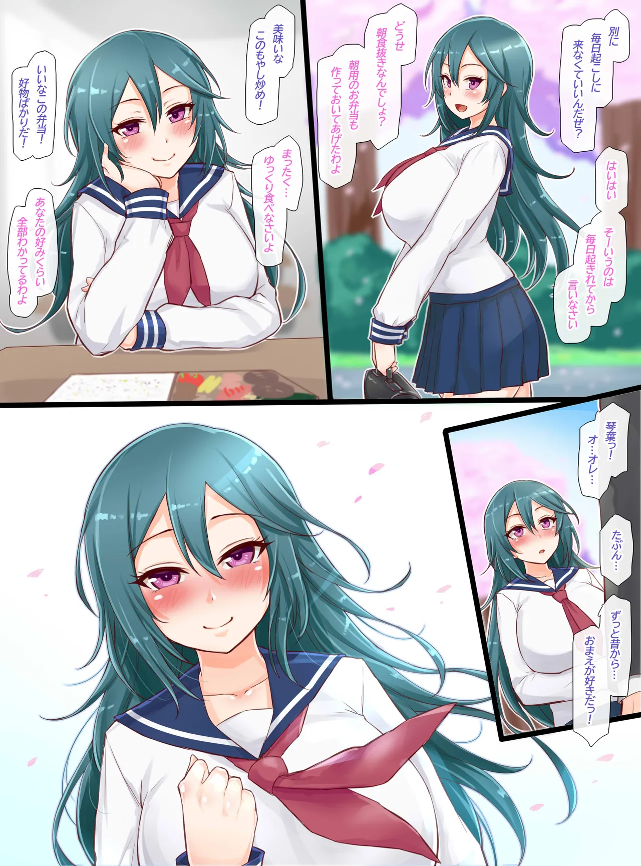 聖根スコスコ高校 VIP用びっぷ漫画 25 page 3 full