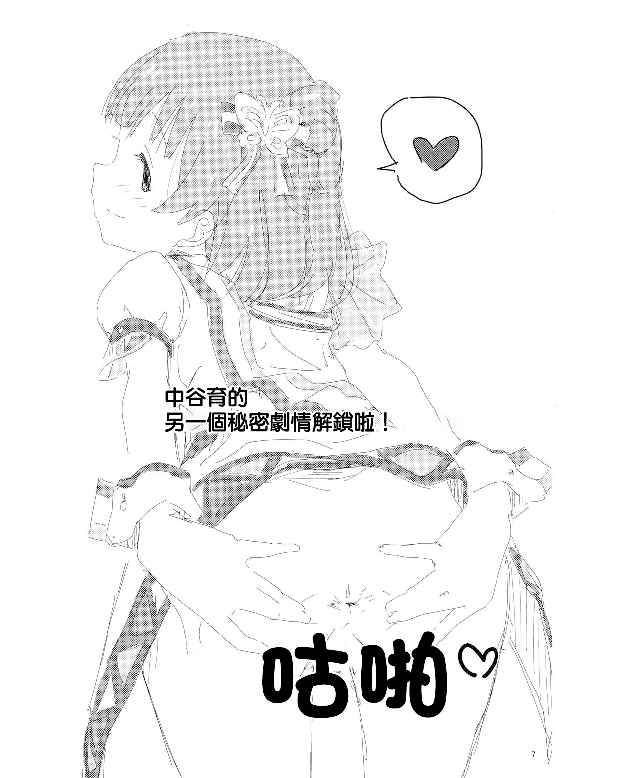 スペシャル♥トレーニング page 7 full