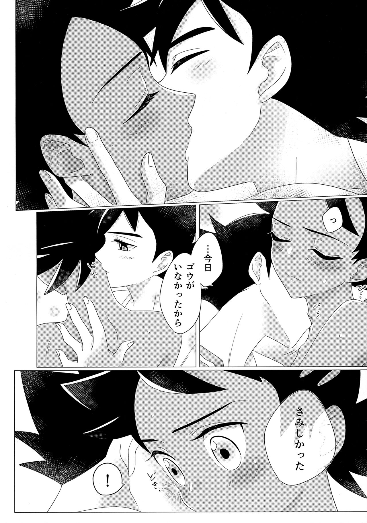 ぼーいず☆パレード3  ゴウうけ! *アンソロジー page 7 full