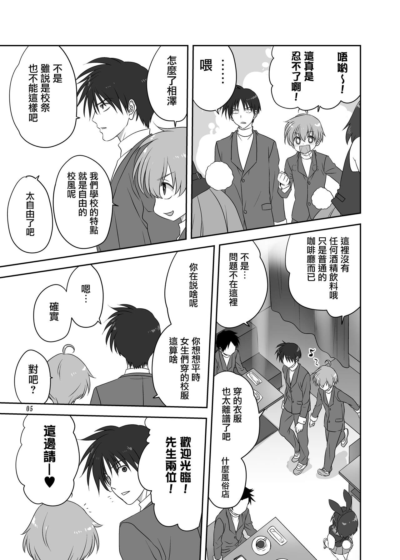 Akiko-san to Issho 30 page 4 full