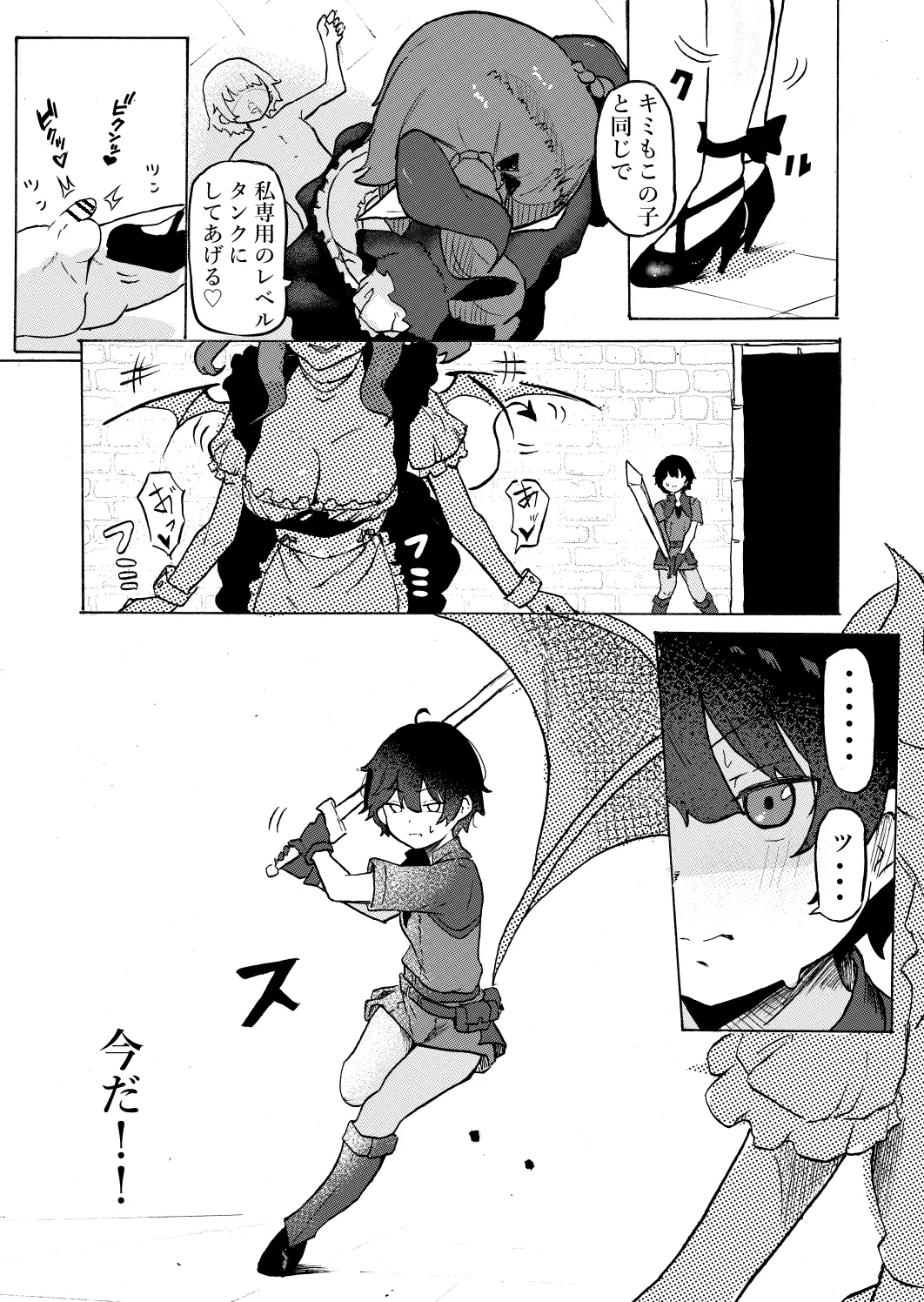 Joukyuu Succubus  ni Shoshinsha Gari sare keikenchi o Shiboritorareru Hanashi page 8 full
