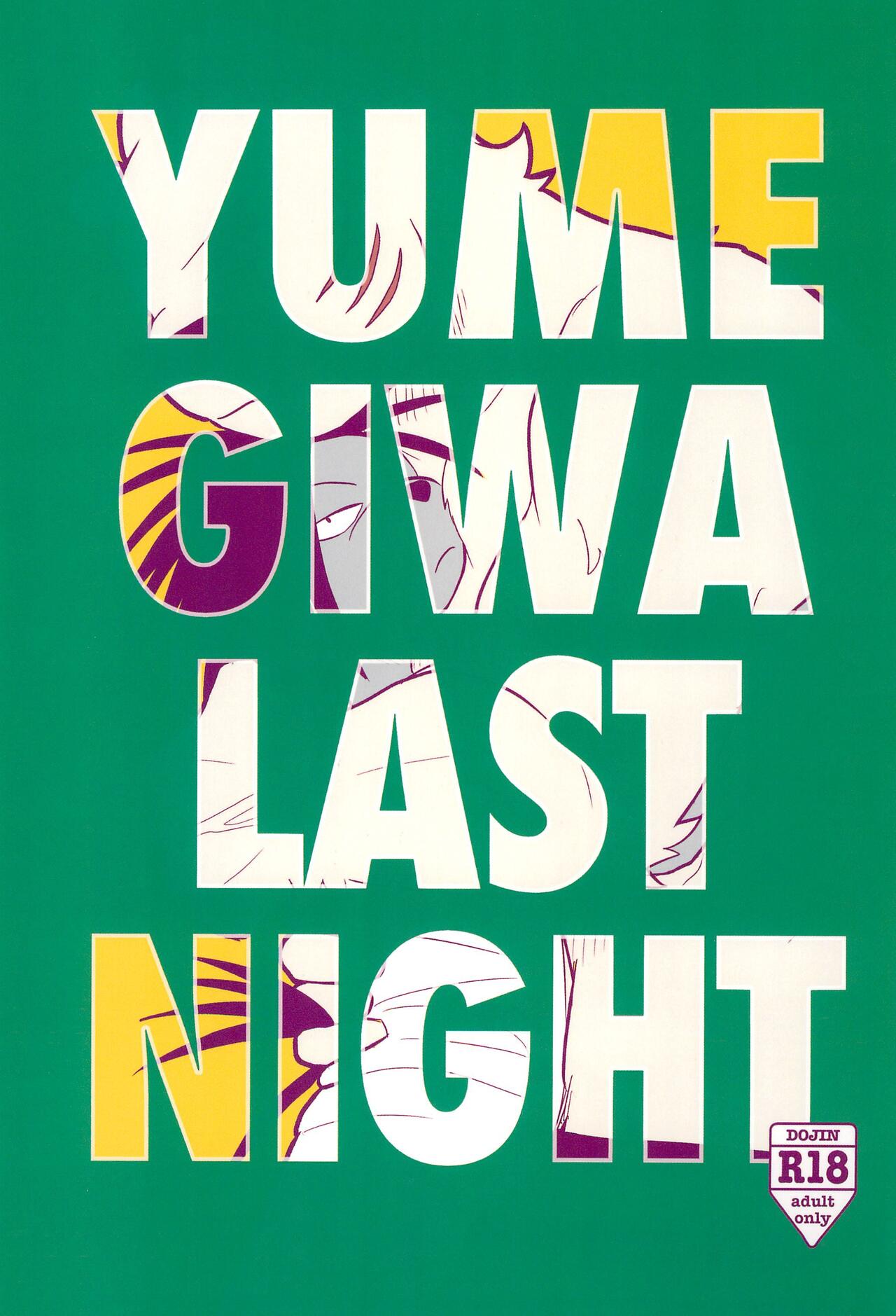 YUMEGIWA LAST NIGHT page 1 full