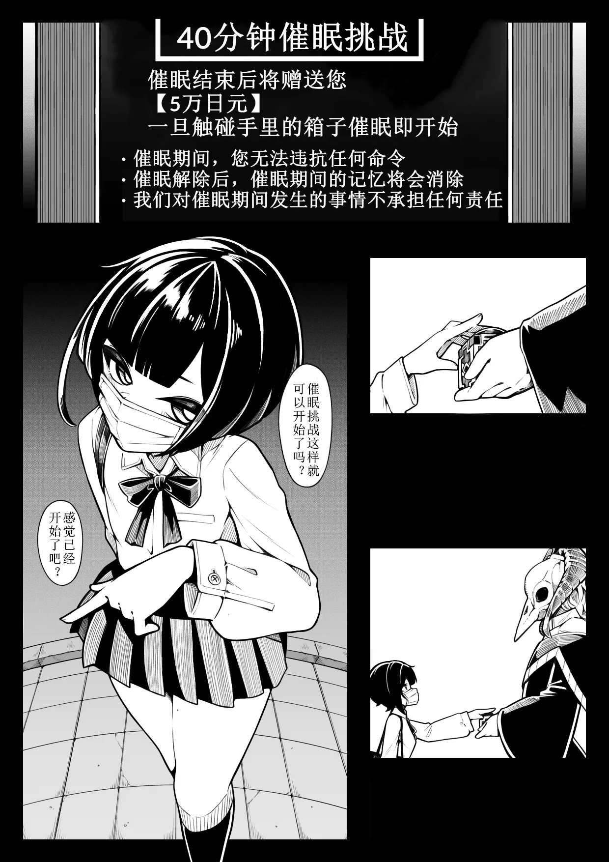 In Shou Shitsu Dai page 3 full