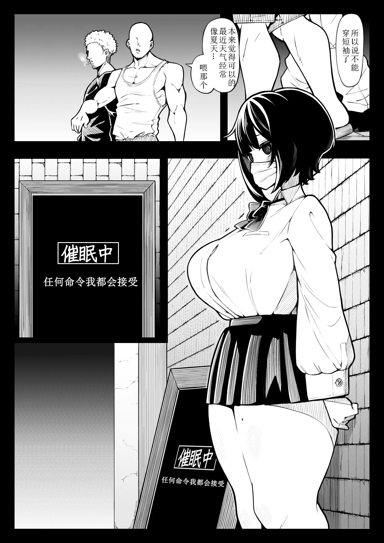 In Shou Shitsu Dai page 5 full