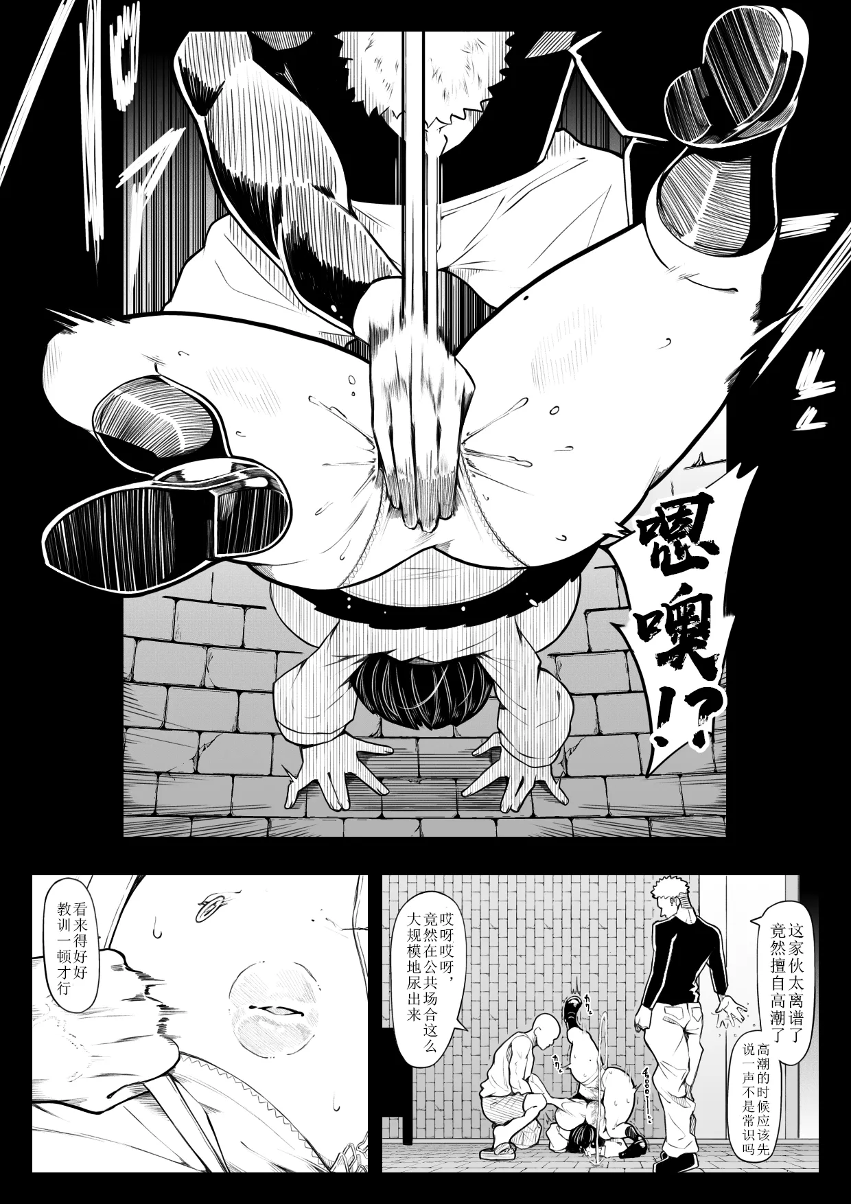 In Shou Shitsu Dai page 8 full