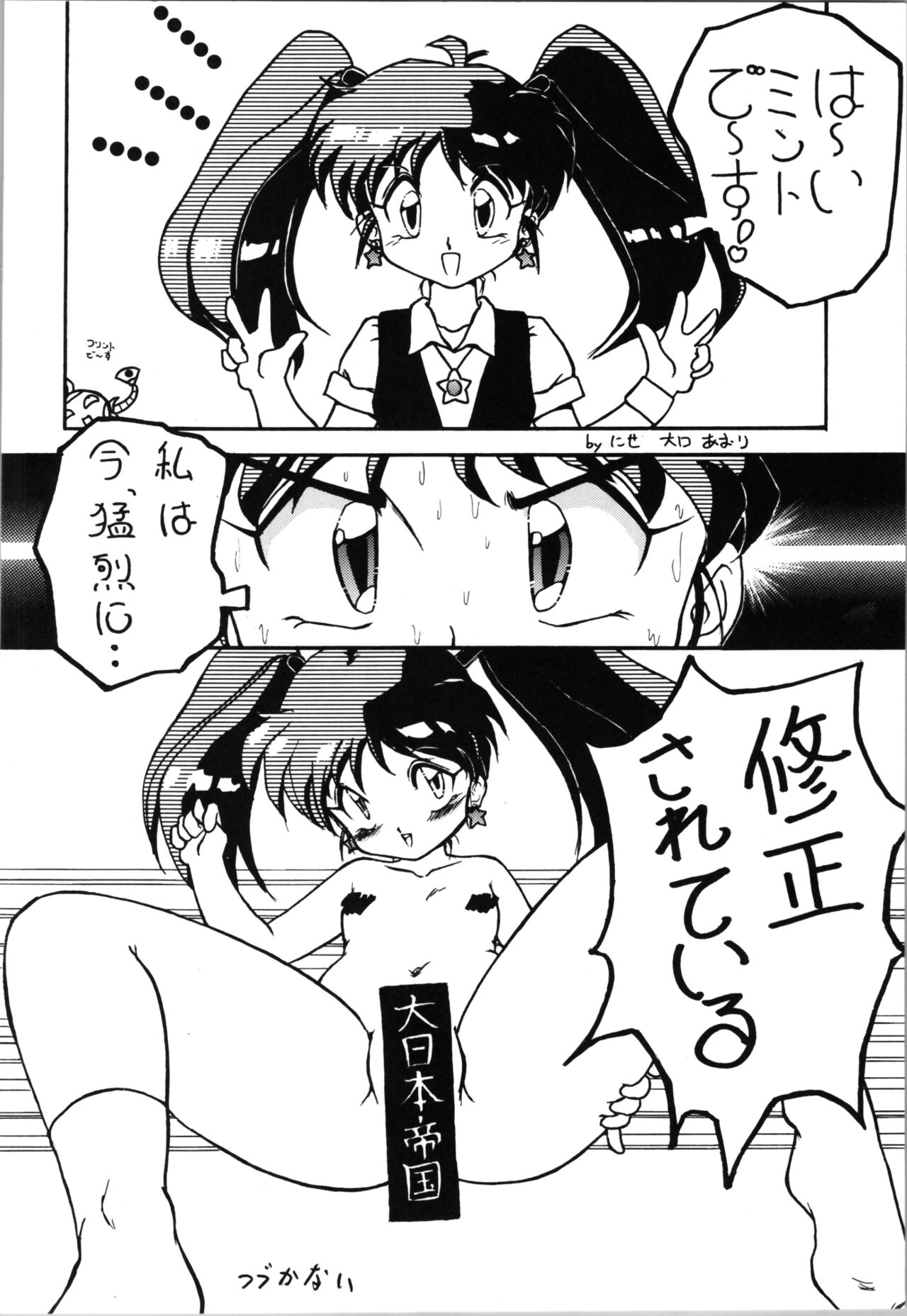 Top Secret! Vol. 03 page 4 full