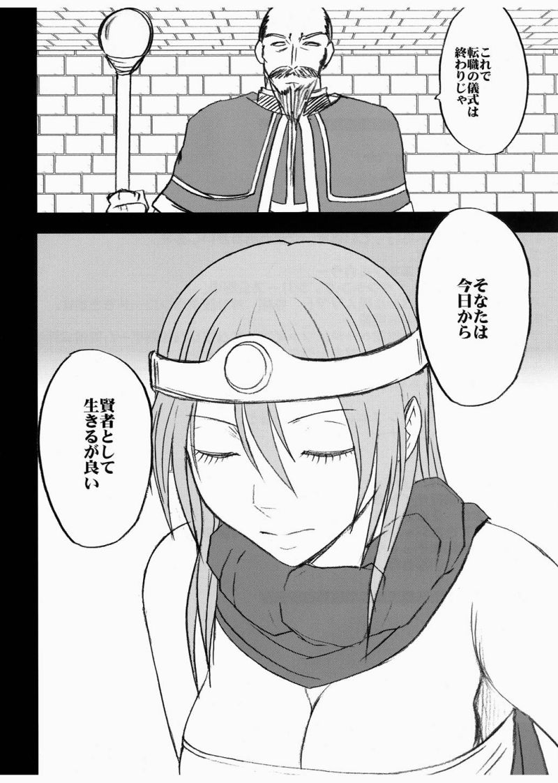 Onna Kenja no Yudan page 4 full