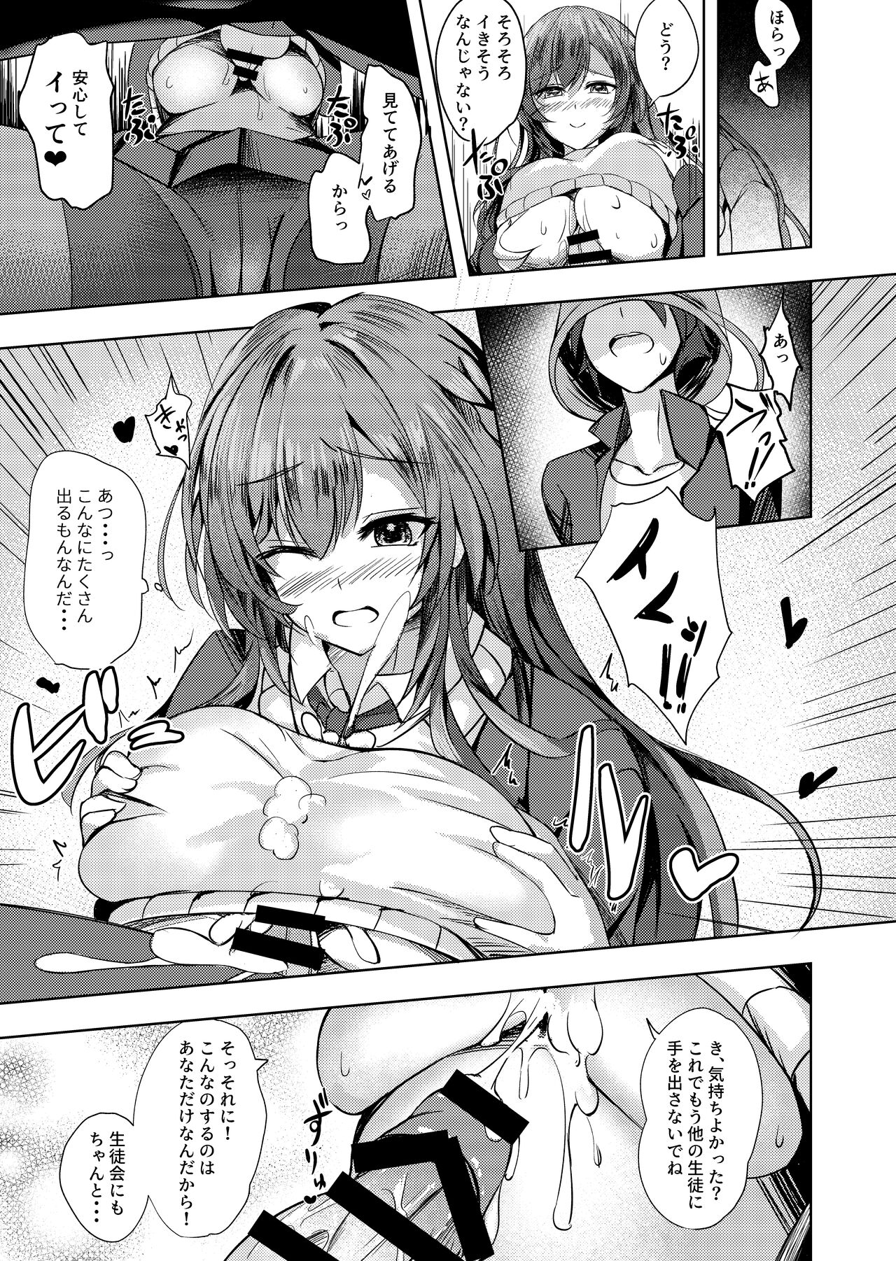 そんなことよりタイツ履けよ！！ page 10 full