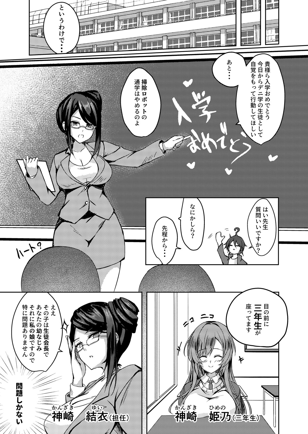 そんなことよりタイツ履けよ！！ page 4 full