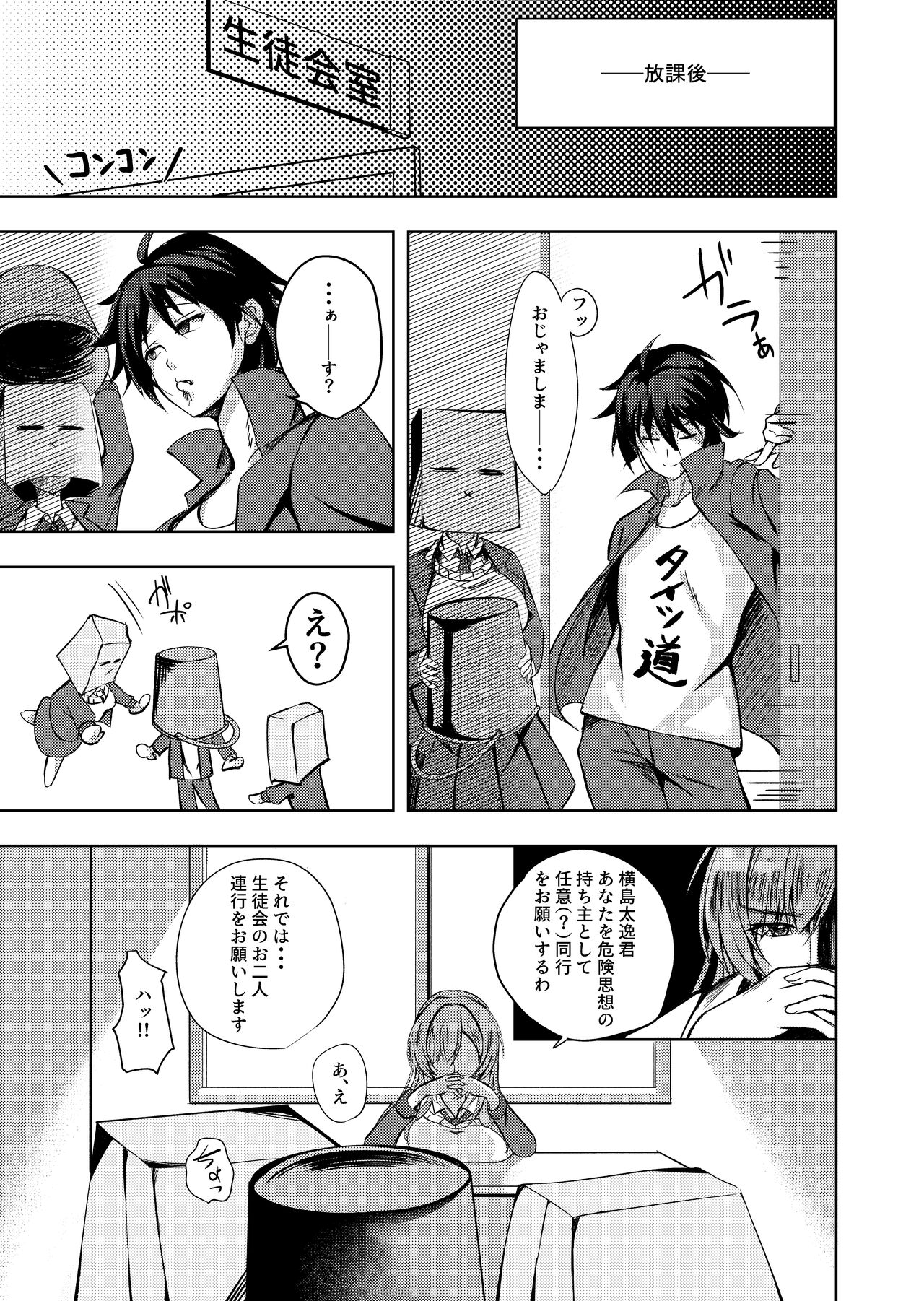 そんなことよりタイツ履けよ！！ page 6 full