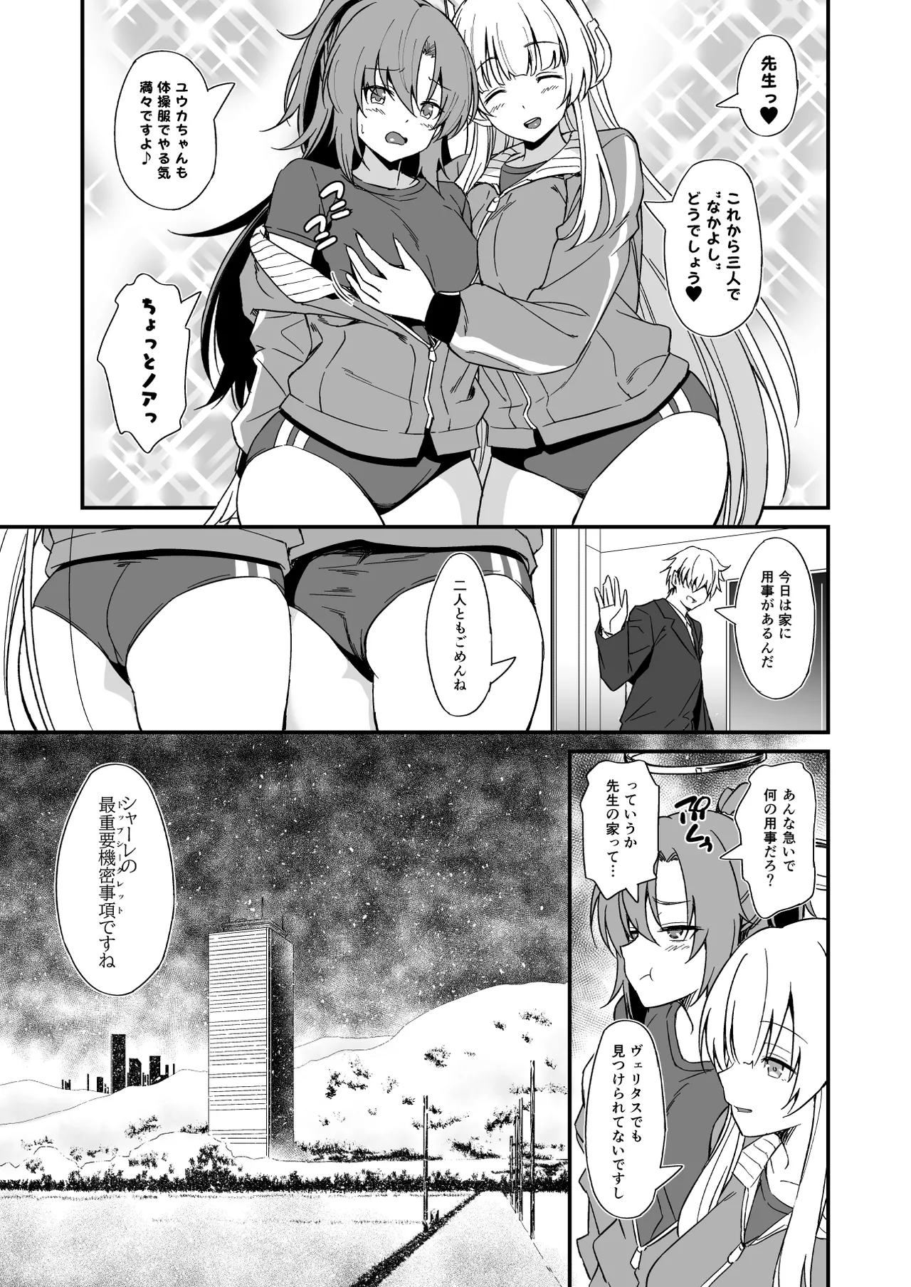 調月リオのご奉仕性活 page 4 full