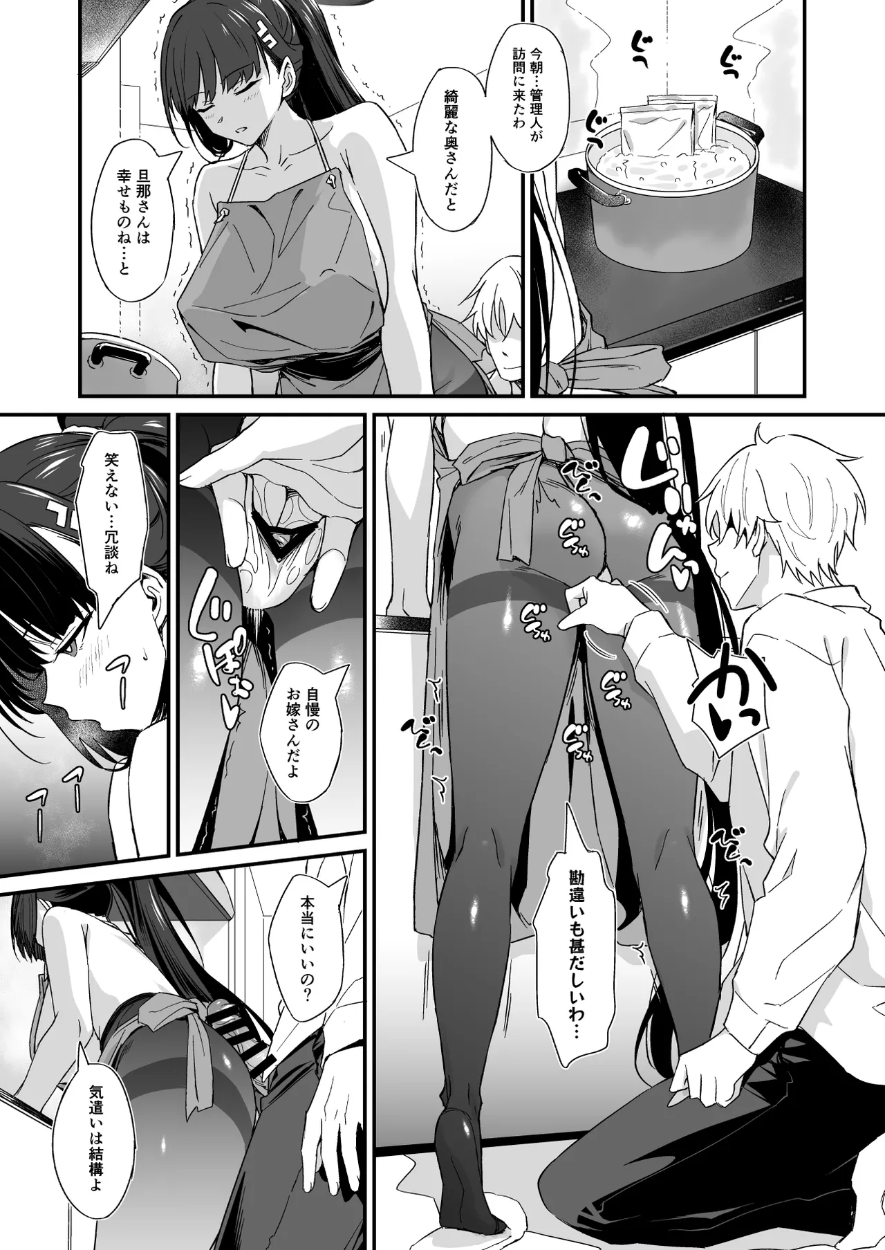 調月リオのご奉仕性活 page 8 full