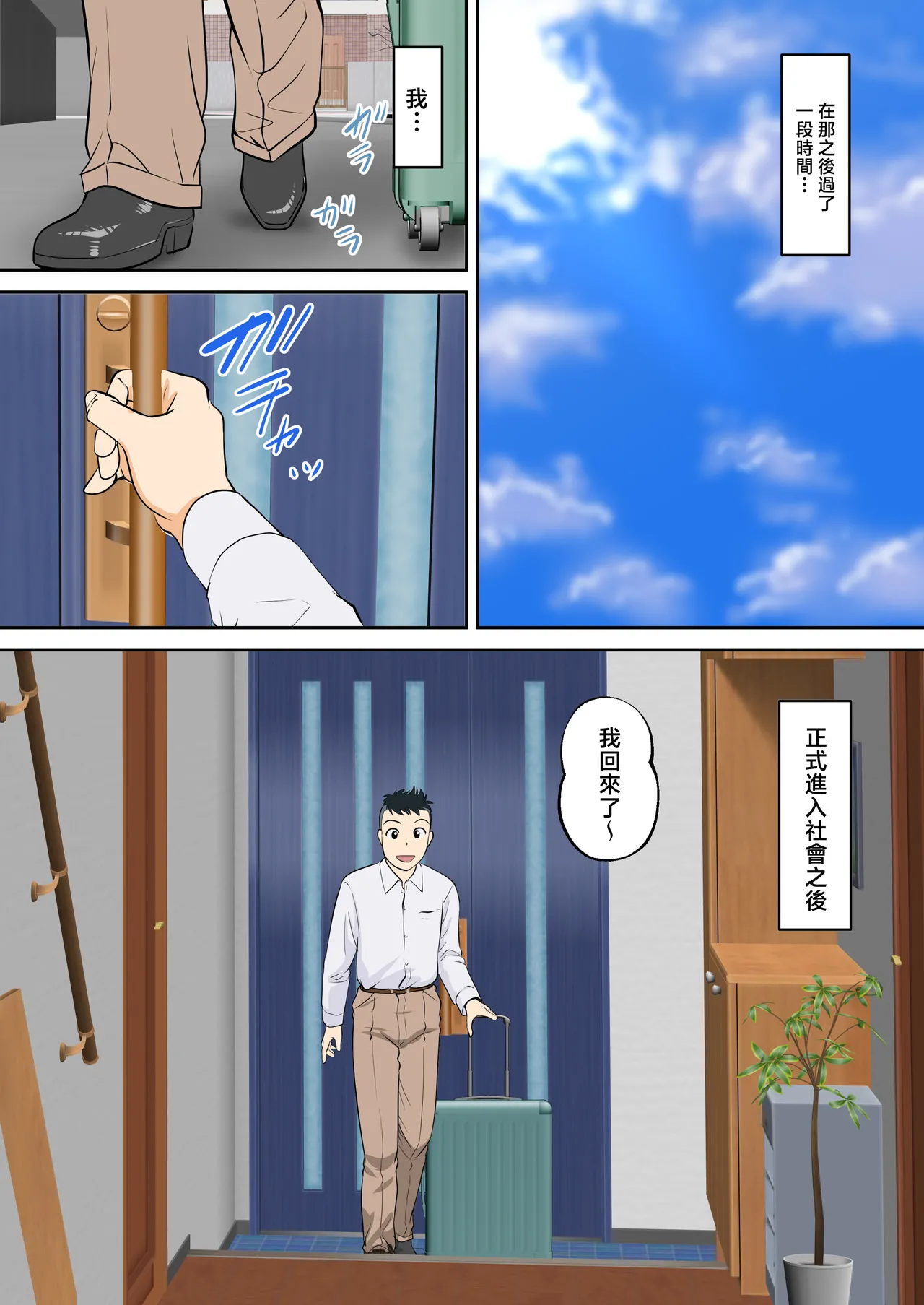 30-nichi go ni SEX suru Haha to Musuko ~kare mo mata musuko de aru~ page 3 full