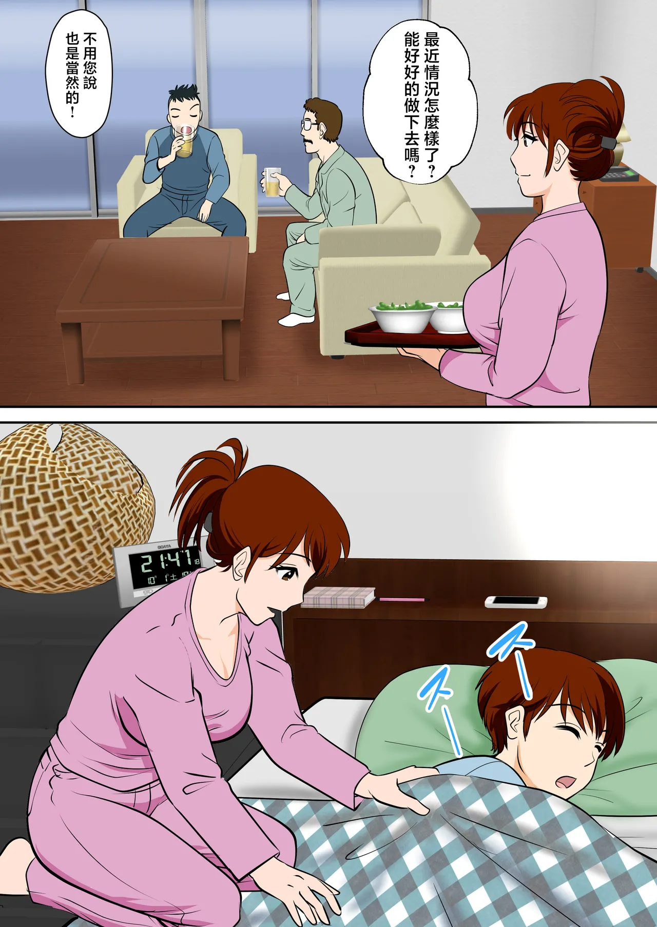 30-nichi go ni SEX suru Haha to Musuko ~kare mo mata musuko de aru~ page 8 full