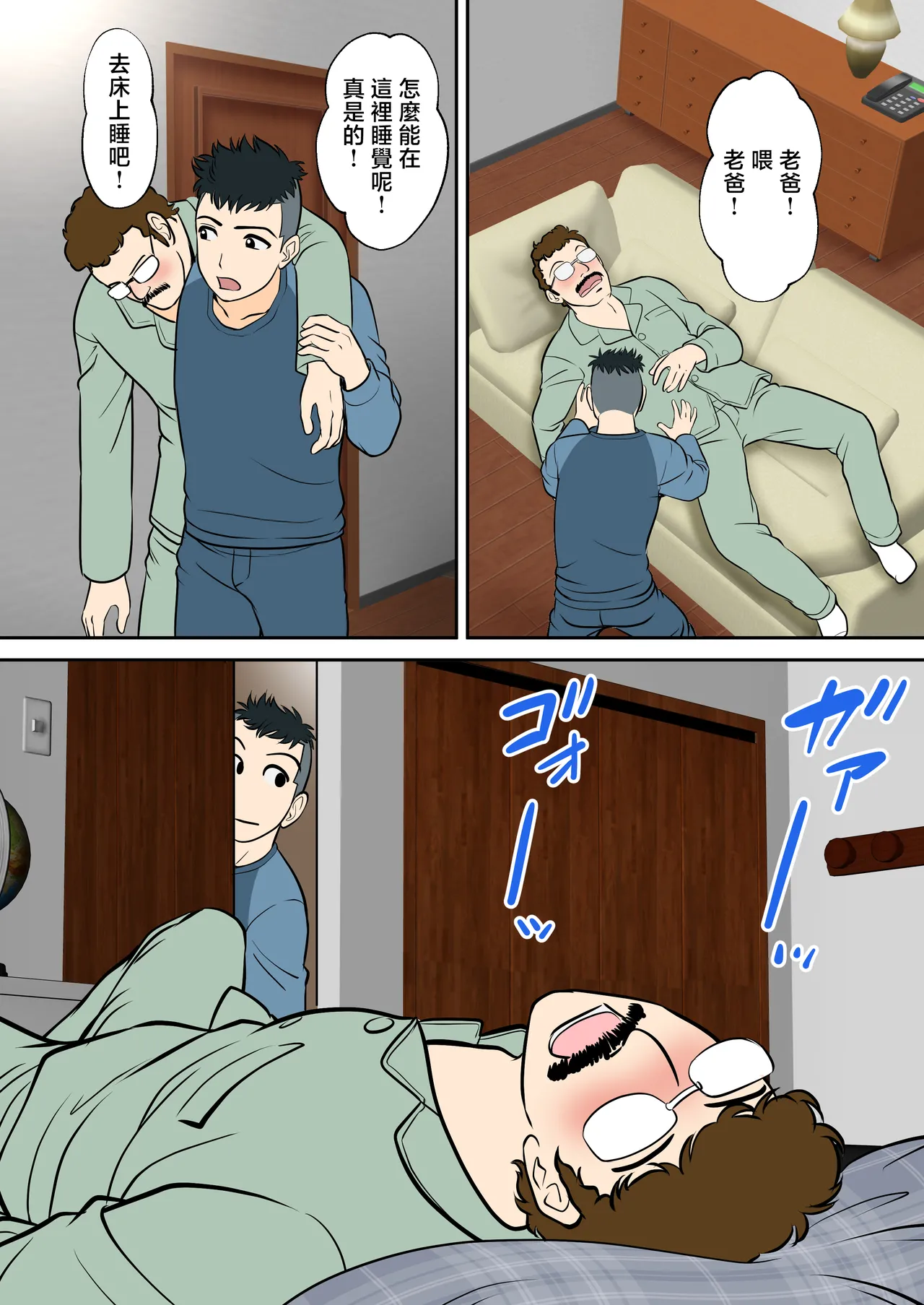 30-nichi go ni SEX suru Haha to Musuko ~kare mo mata musuko de aru~ page 9 full