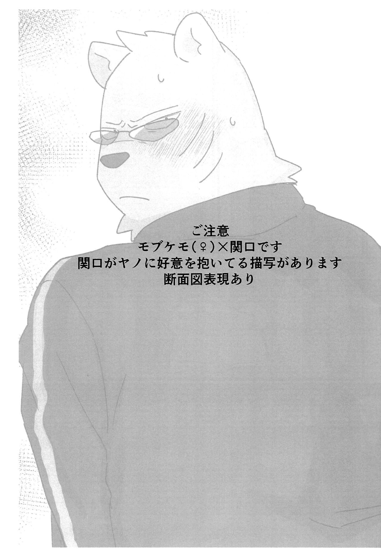 Hajimete no Oshiri Kaihatsu!! page 3 full