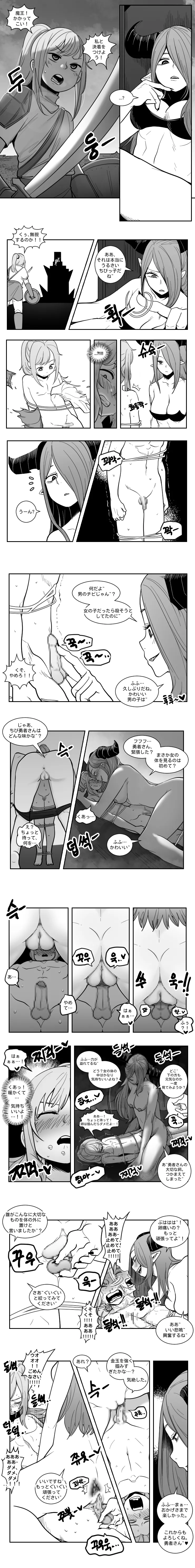 2022-11-11 마왕님과용사님 page 2 full