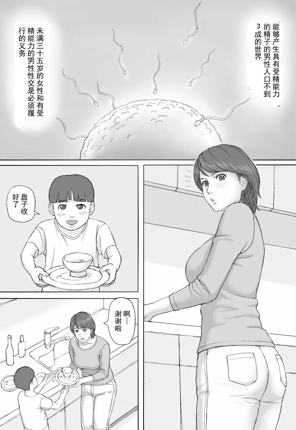 Gimu Seikou page 2 full