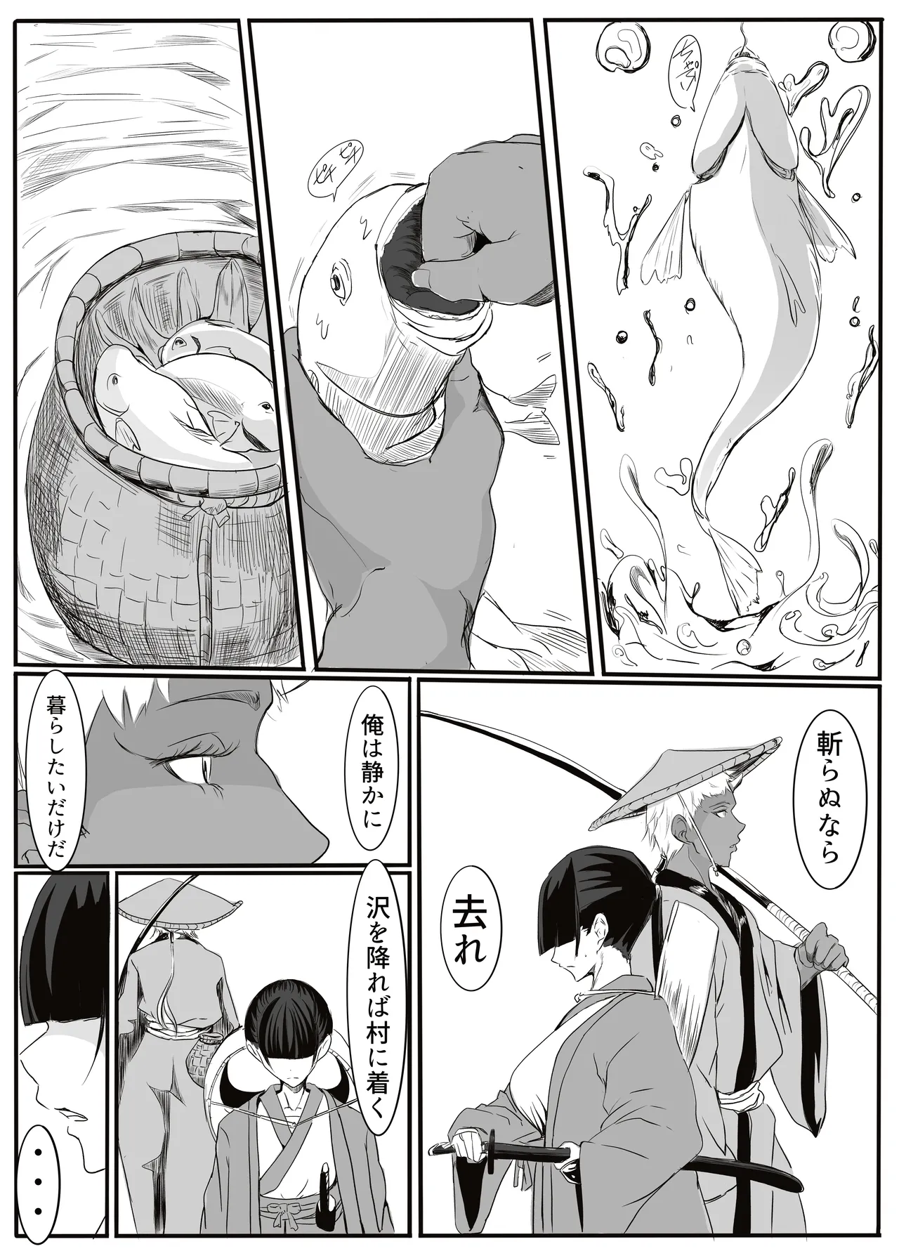 oni Tan page 10 full