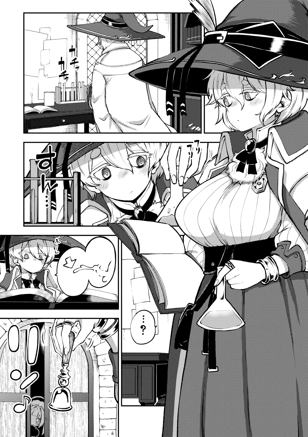 冷徹な魔女と磁器人形 page 1 full