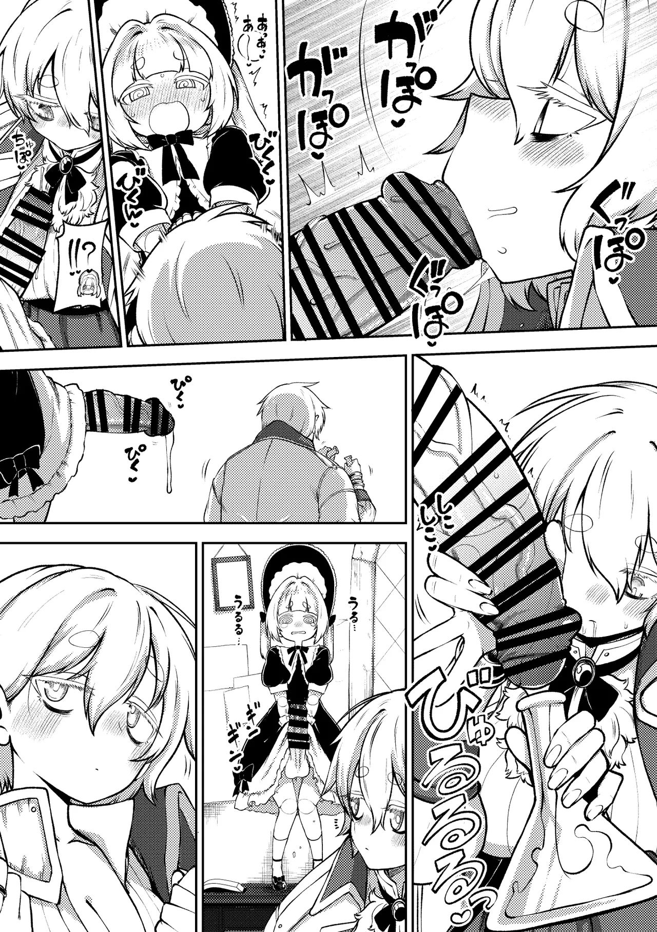 冷徹な魔女と磁器人形 page 3 full