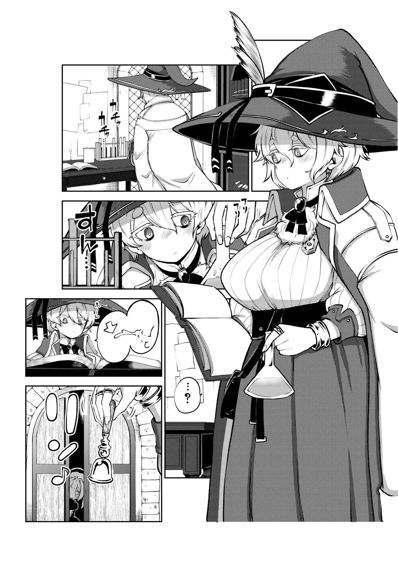 冷徹な魔女と磁器人形 page 9 full