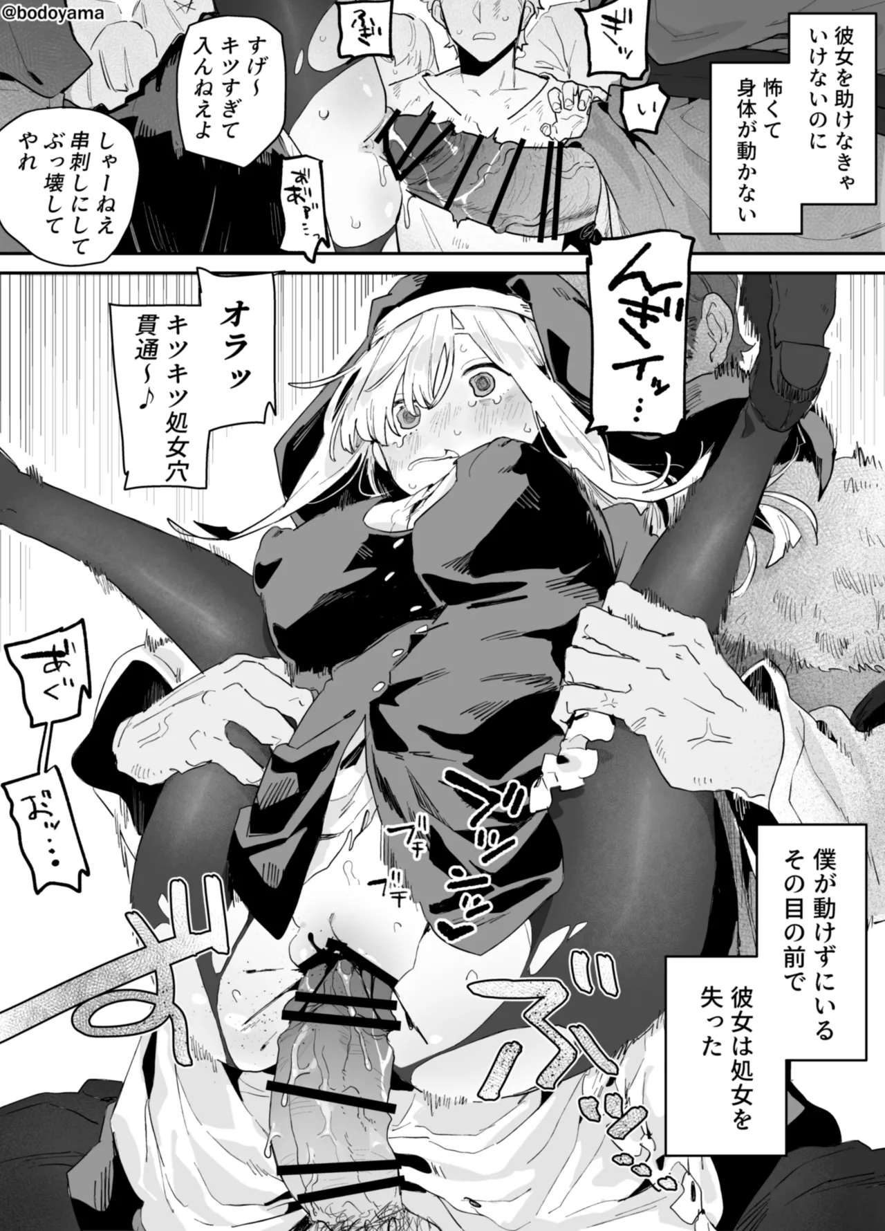 ikyōto ni machi o semerarete gisei ni natteshimau shisutā chan page 3 full